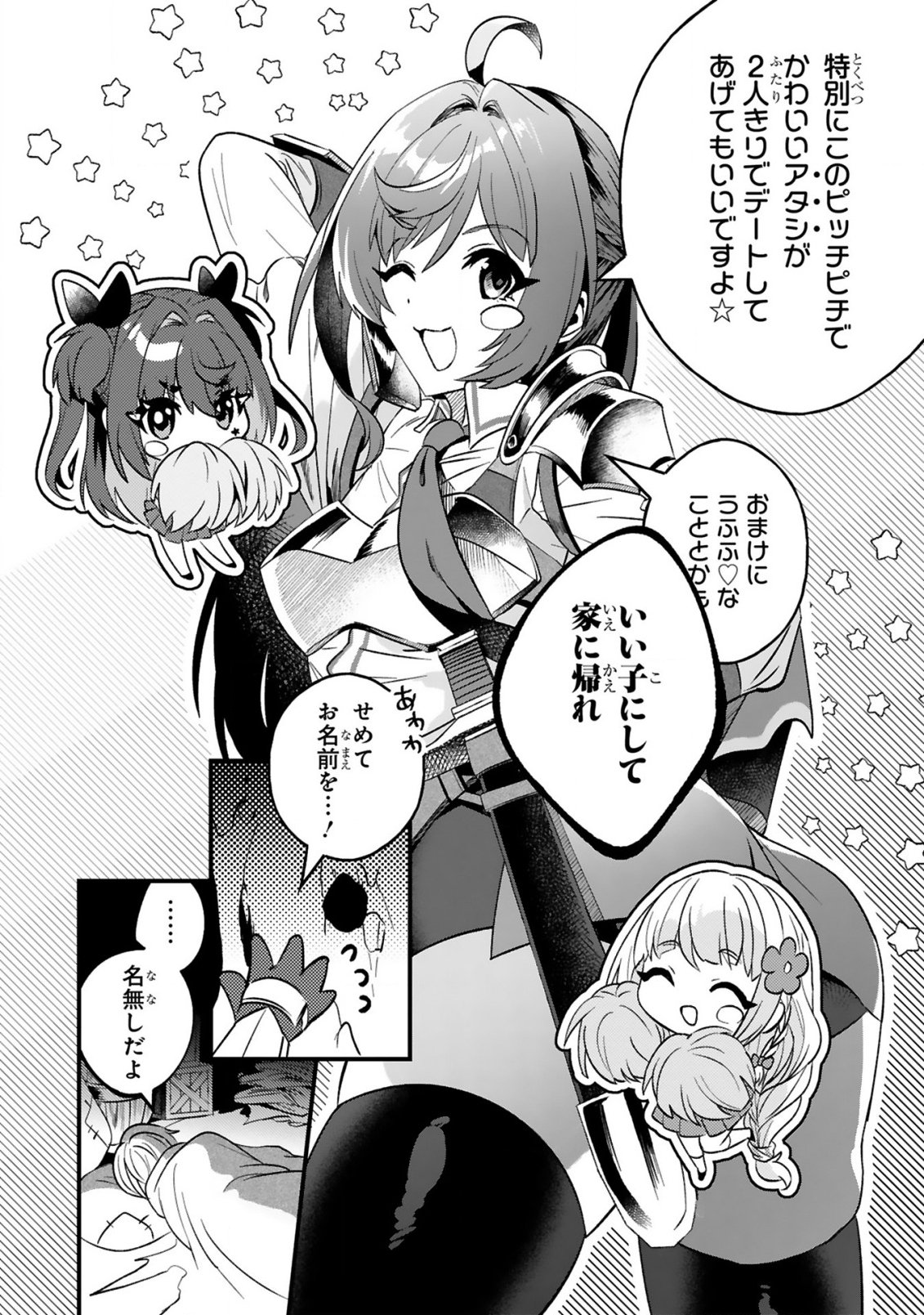 DUNGEON NI SUNDE ITA OSSAN, SAIKYOU HAISHIN-SHA NI NARU: SHOKUGYOU TEKISEI 