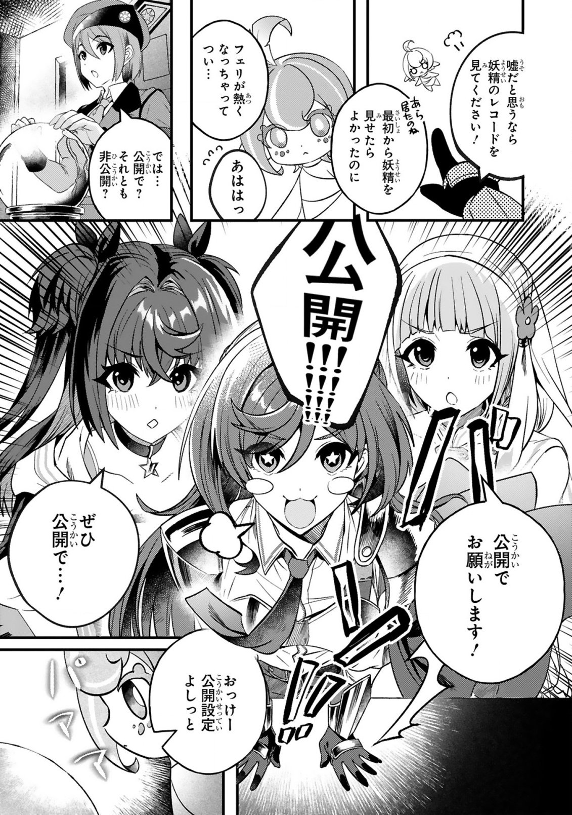 DUNGEON NI SUNDE ITA OSSAN, SAIKYOU HAISHIN-SHA NI NARU: SHOKUGYOU TEKISEI 
