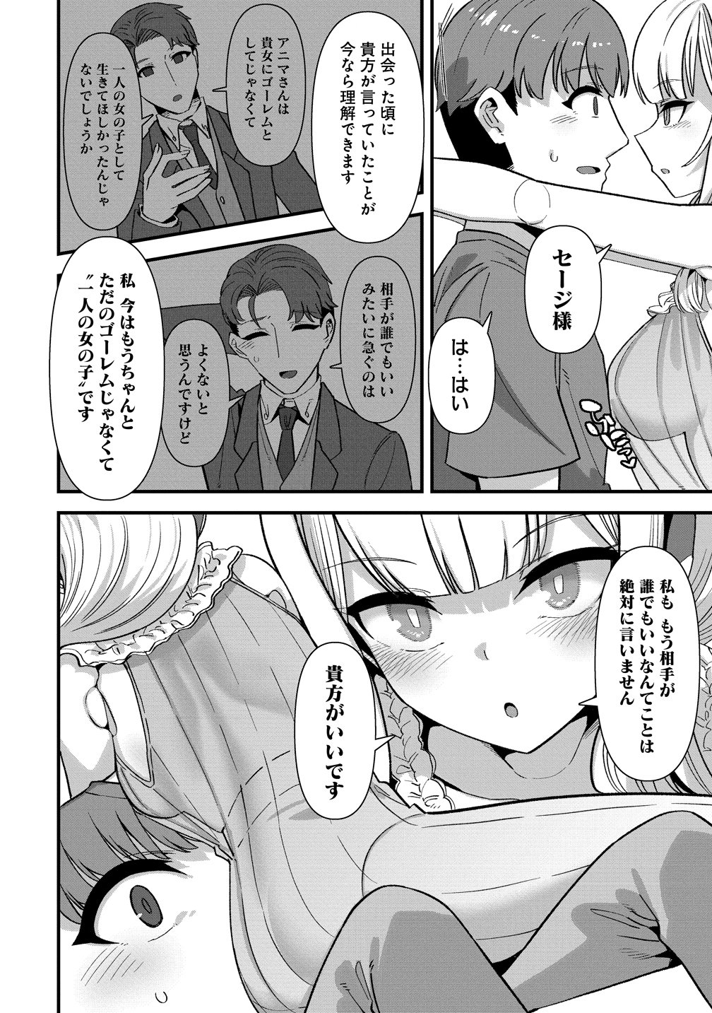ISEKAI YOME SAGASHI NO SUSUME ~ 30-DAI DOKUSHIN DANSEI WA, MONSUTA MUSUME KARA JUYOU GA ARU RASHII ~ RAW Chap 31 - Pic 12