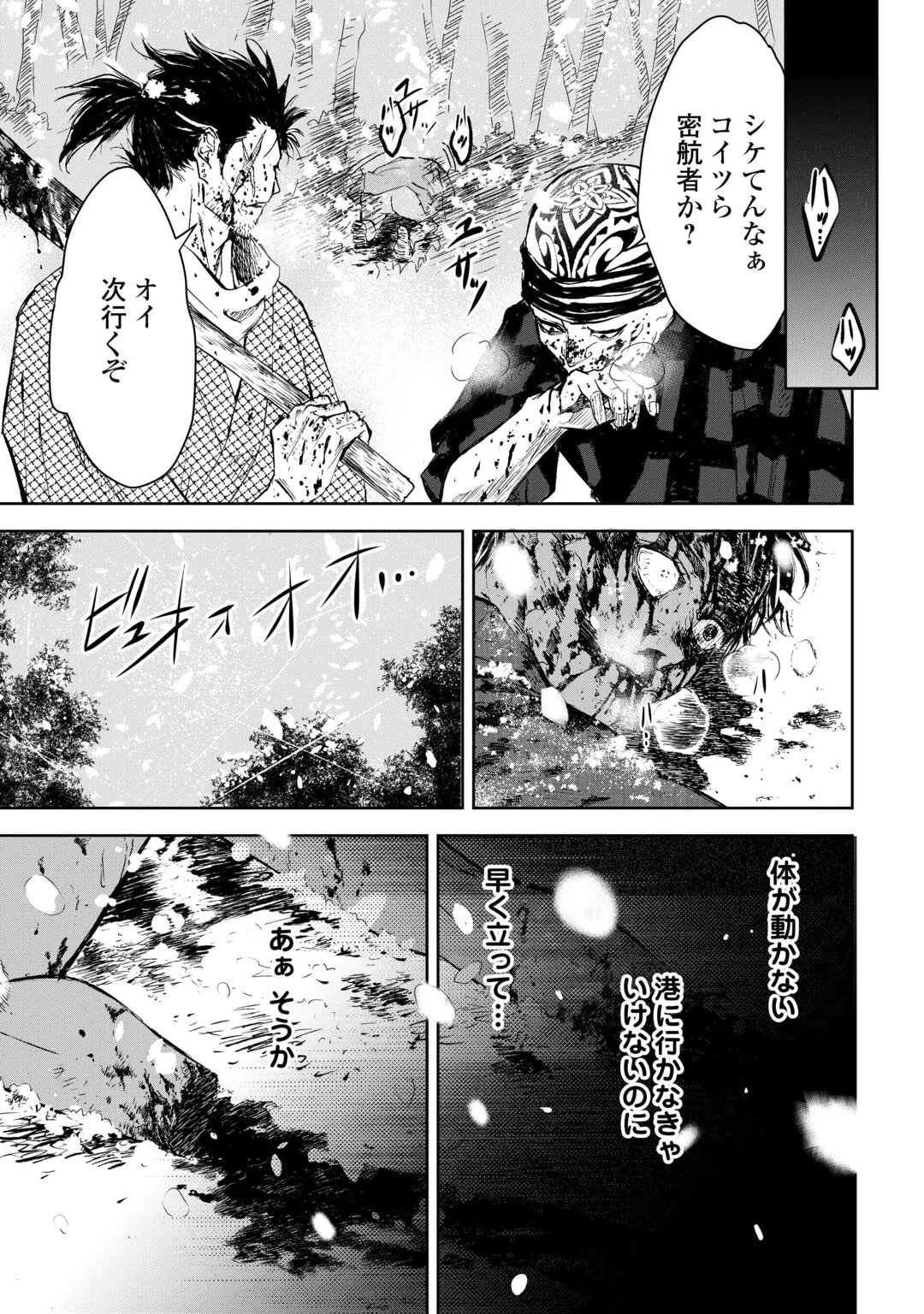 CHIMIDORO -KUI KAMI NINPOU JOU- Chap 8 - Pic 15