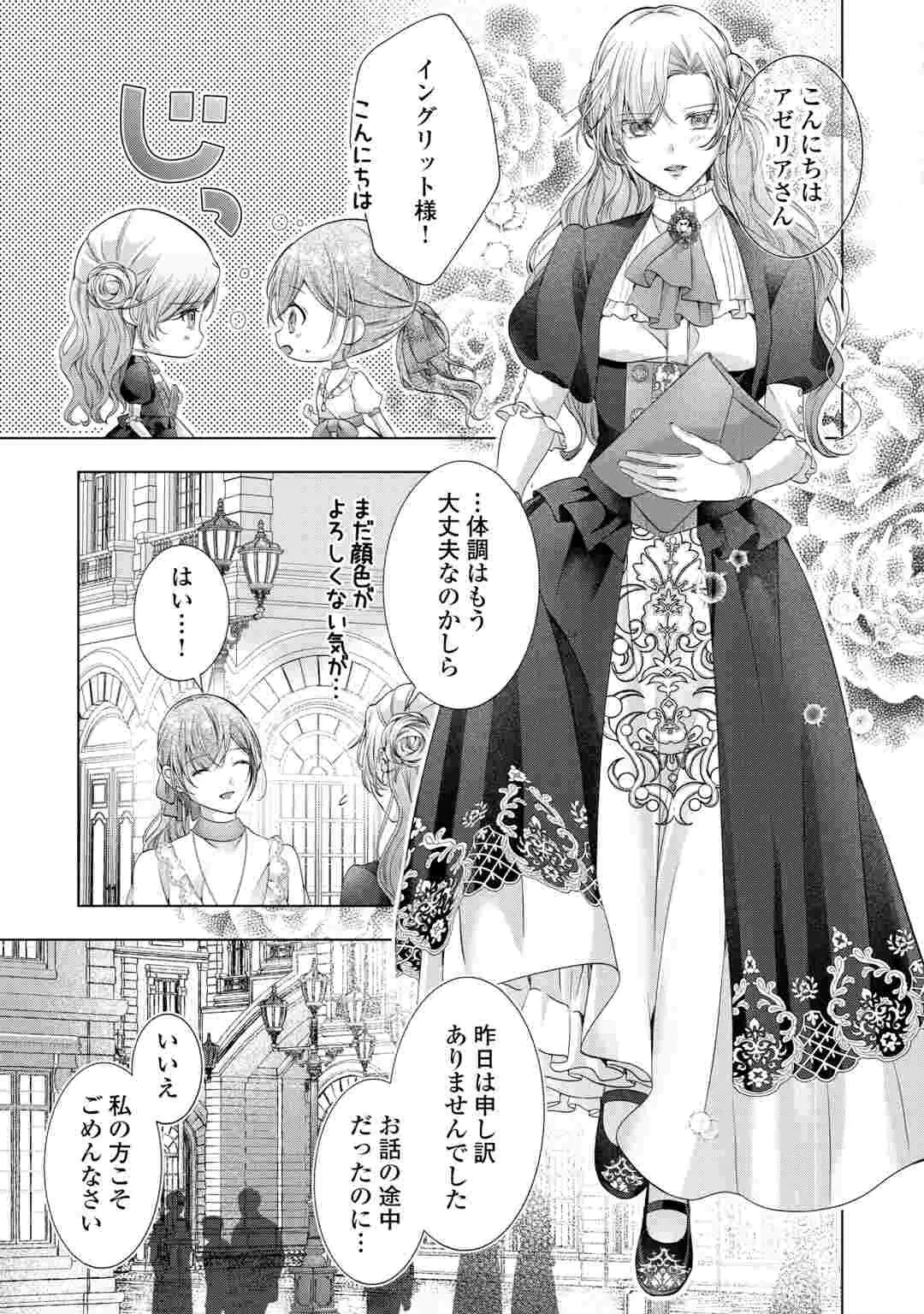 YOMEI SENKOKU WO UKETA NO DE WATASHI O KAERIMINAI KAZOKU TO KONYAKUSHA NI SHUUCHAKU SURU NO WO YAMERU KOTO NI SHIMASHITA Chap 15 - Pic 7