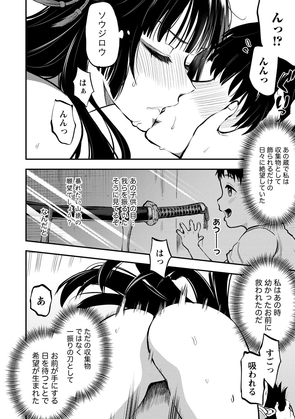 MAKENSHI NO MAKEN NIYORU MAKEN NO TAME NO HAREM LIFE - RAW Chap 38 - Pic 2