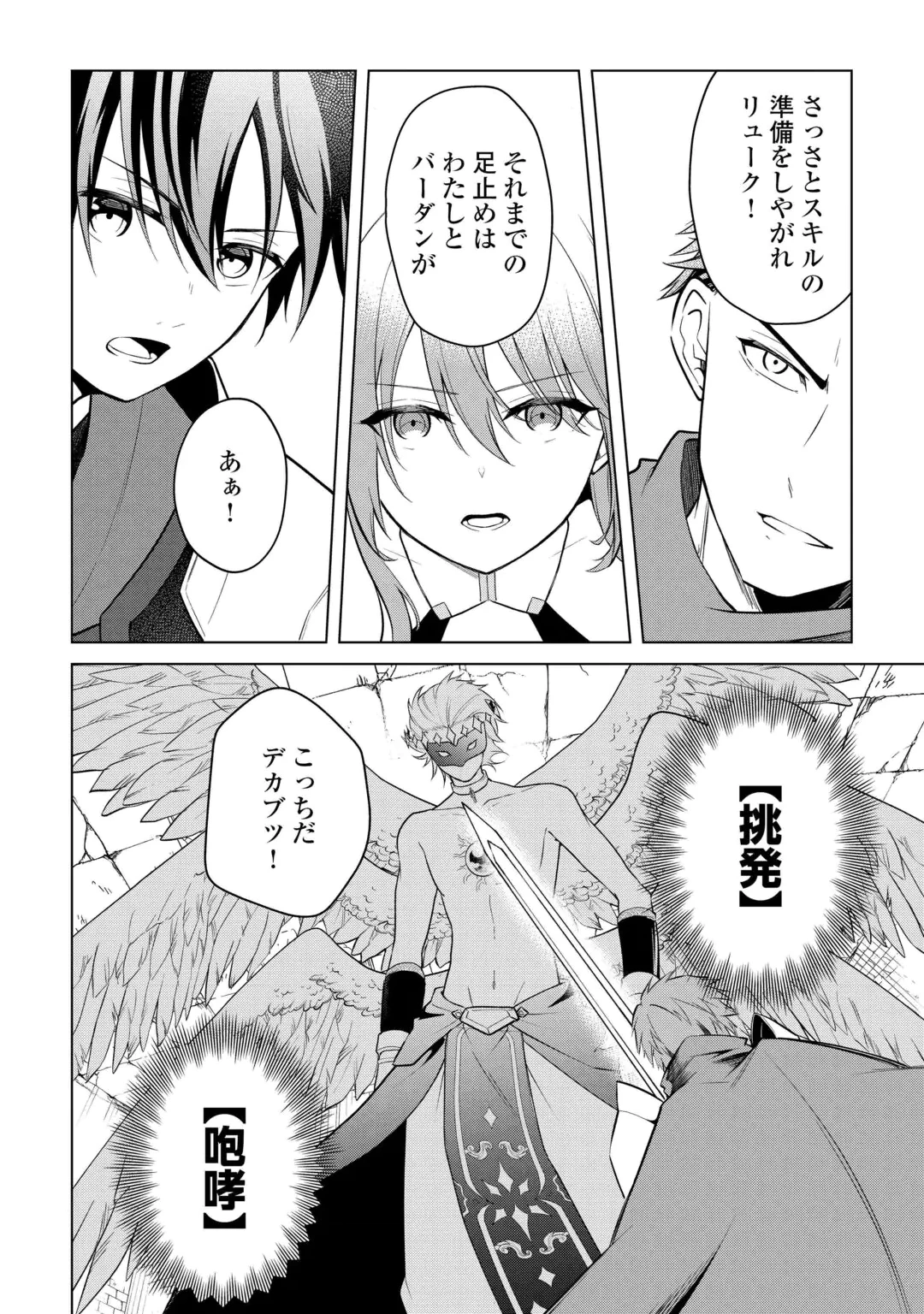 KANDOU KIZOKU NA ORE NO KUZU GIFT GA TSUYOSUGIRU! Chap 21 - Pic 4