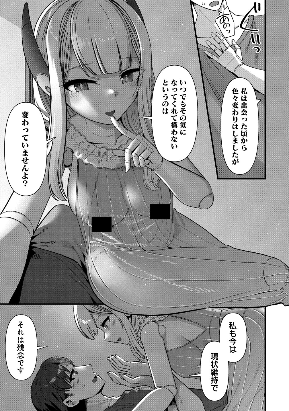 ISEKAI YOME SAGASHI NO SUSUME ~ 30-DAI DOKUSHIN DANSEI WA, MONSUTA MUSUME KARA JUYOU GA ARU RASHII ~ RAW Chap 31 - Pic 15