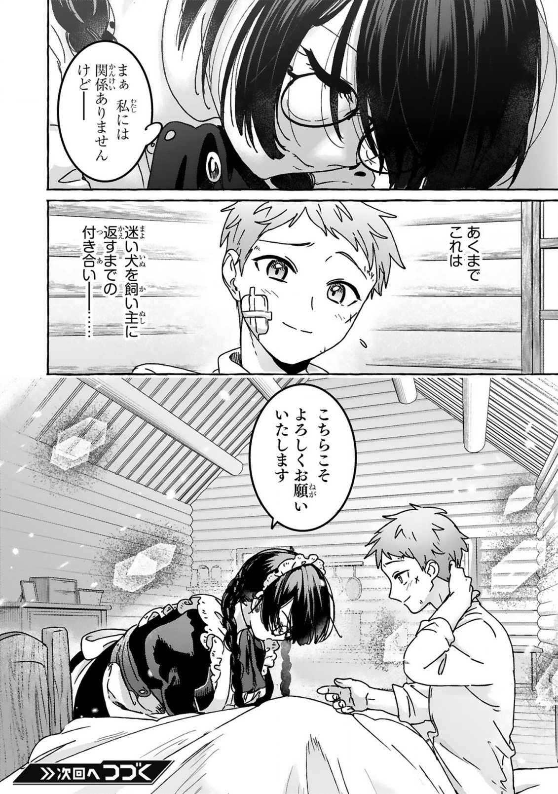 SAIKYOU KAWAII MIBOU REIJOU KOJIMA-SAN ~WATASHI WA MAID JA ARIMASEN~ Chap 3 - Pic 23