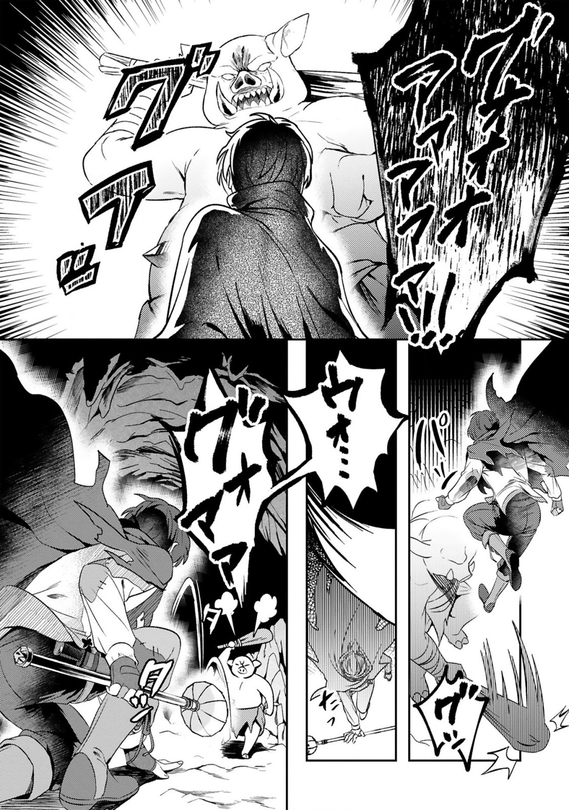 DUNGEON NI SUNDE ITA OSSAN, SAIKYOU HAISHIN-SHA NI NARU: SHOKUGYOU TEKISEI 
