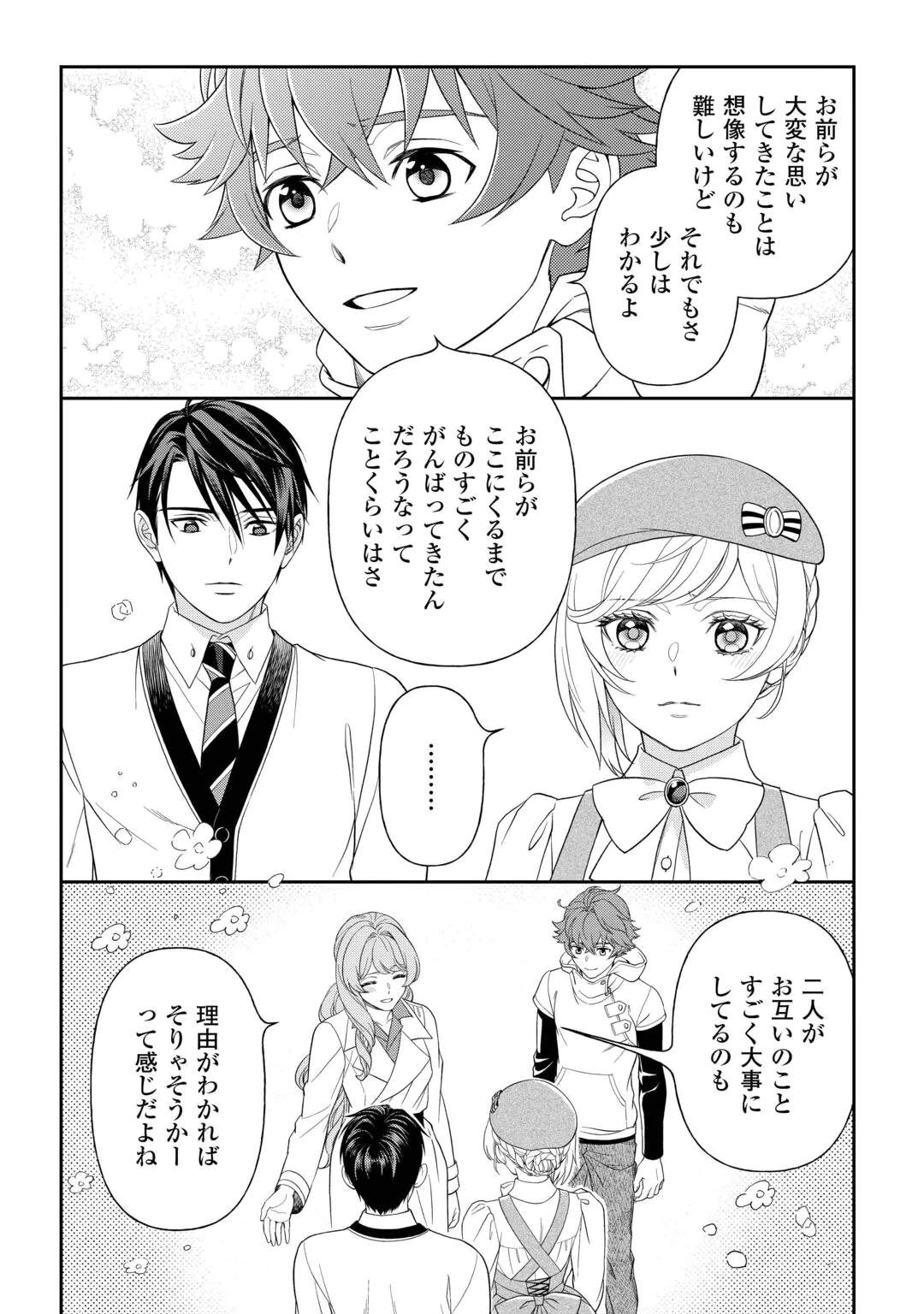 TSUIHOU SARETA SAIKYOU REIJOU WA, ARATANA JINSEI WO JIYUU NI IKIRU - RAW Chap 12 - Pic 20