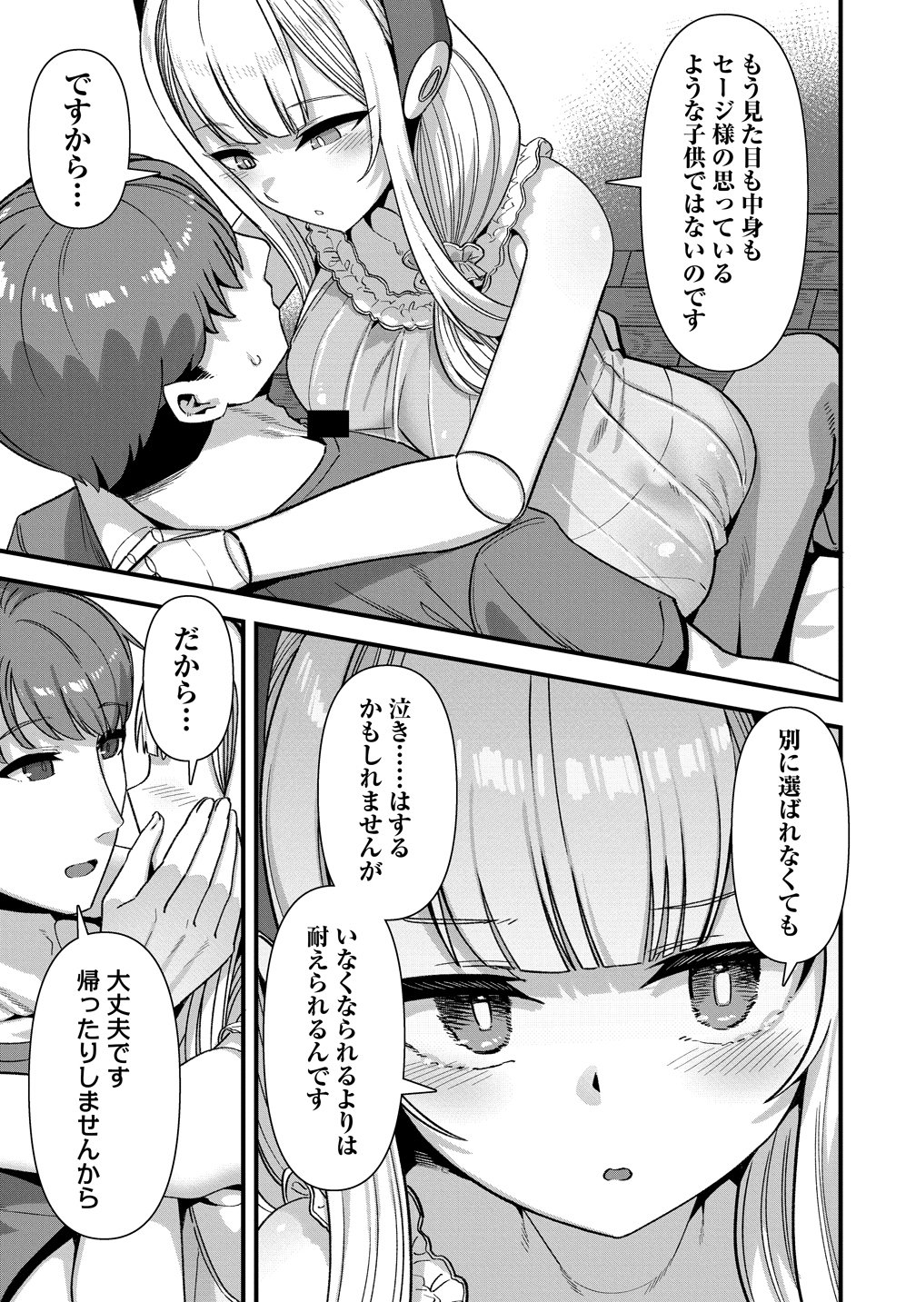 ISEKAI YOME SAGASHI NO SUSUME ~ 30-DAI DOKUSHIN DANSEI WA, MONSUTA MUSUME KARA JUYOU GA ARU RASHII ~ RAW Chap 31 - Pic 13