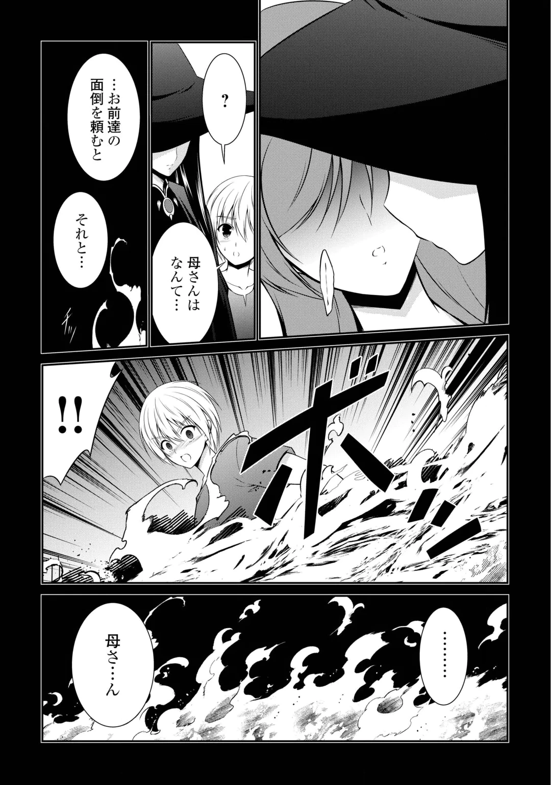 SASEN DE SHITARA YOROKONDE! - RAW Chap 30 - Pic 9