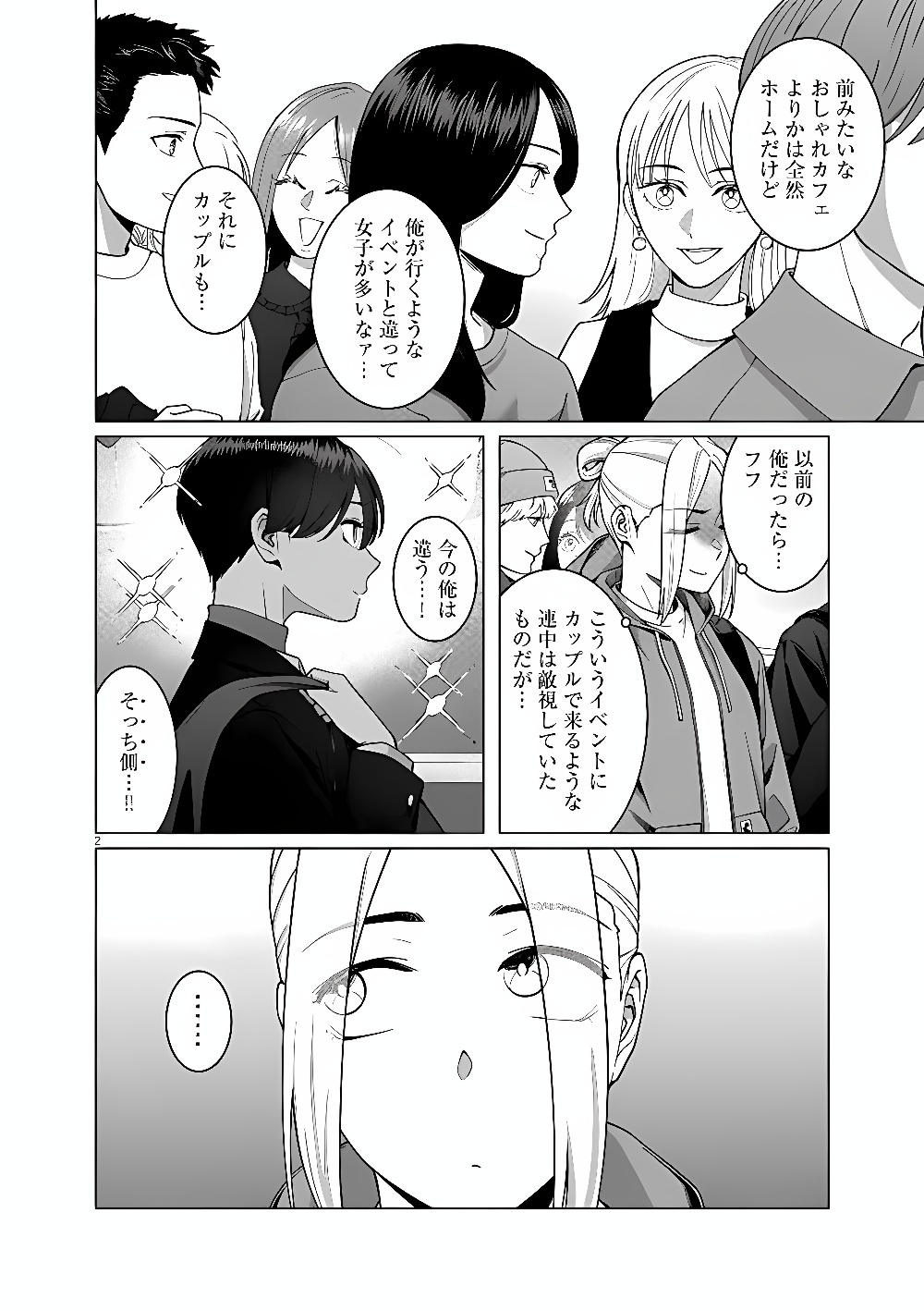 HAJIMETE NO SEFURE Chap 24 - Pic 2