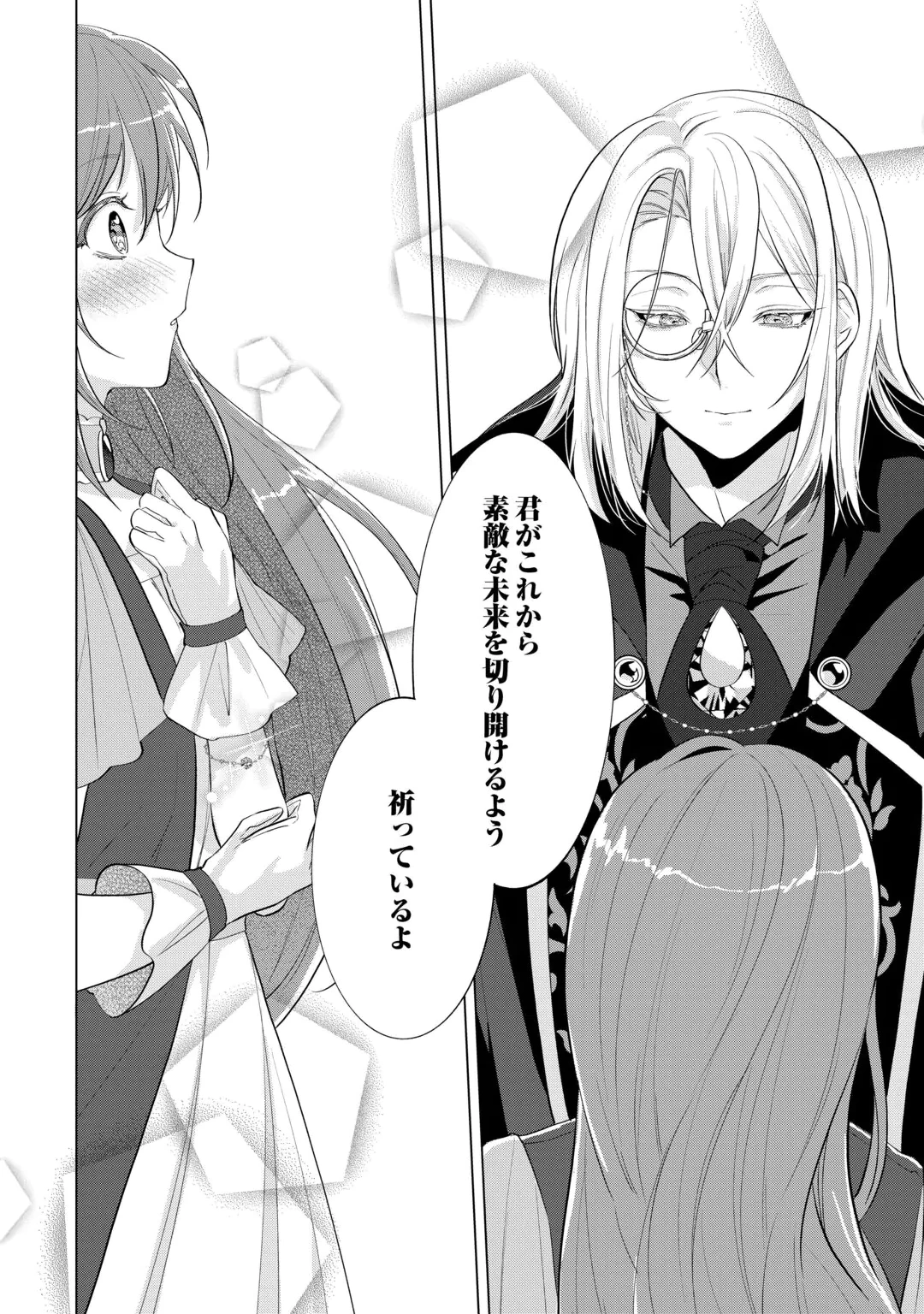 SAIKYOU KUUSHAKU KAKUKA NO OKINIIRI Chap 2 - Pic 4