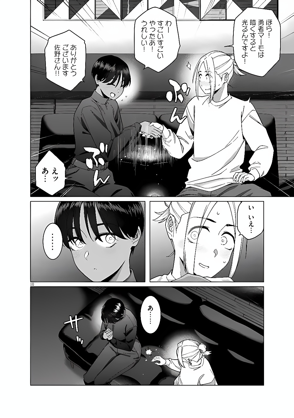 HAJIMETE NO SEFURE Chap 24 - Pic 10