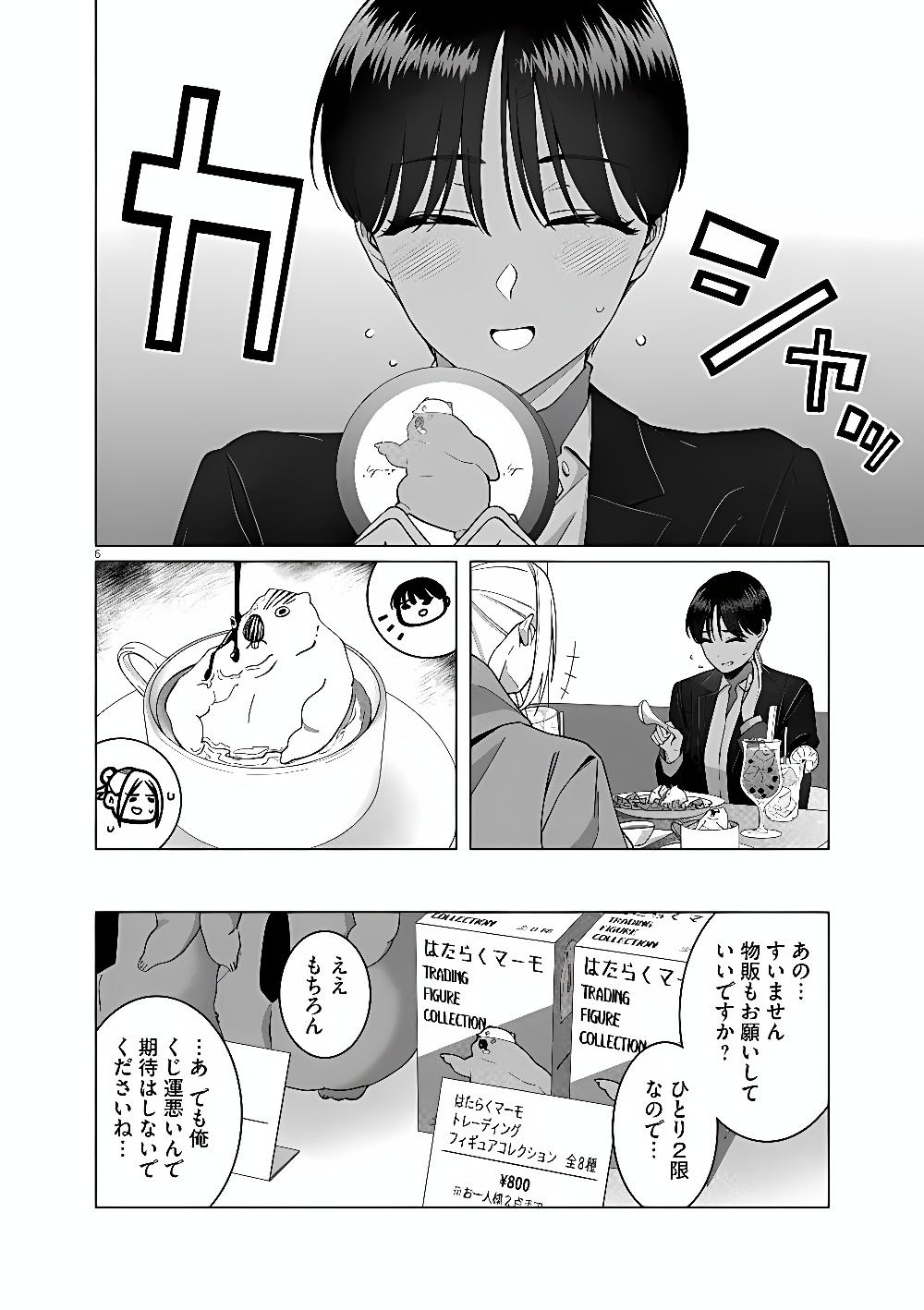 HAJIMETE NO SEFURE Chap 24 - Pic 6