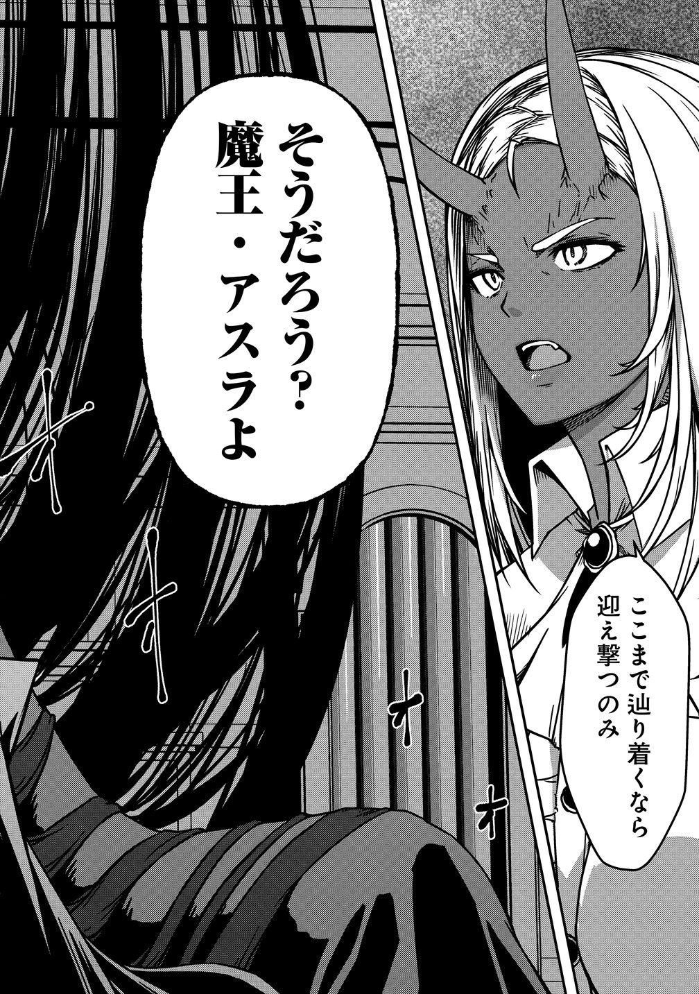 MONSTER FEMALE EXECUTIVE DOTES ON YOUNG HEROES. Chap 24 - Pic 20