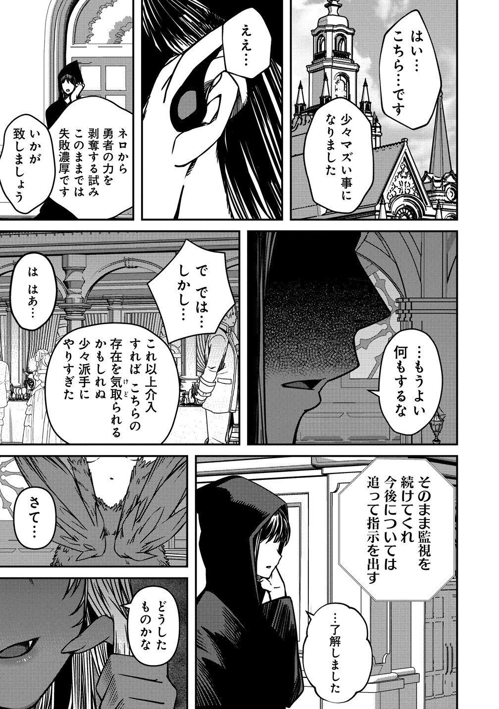MONSTER FEMALE EXECUTIVE DOTES ON YOUNG HEROES. Chap 24 - Pic 15