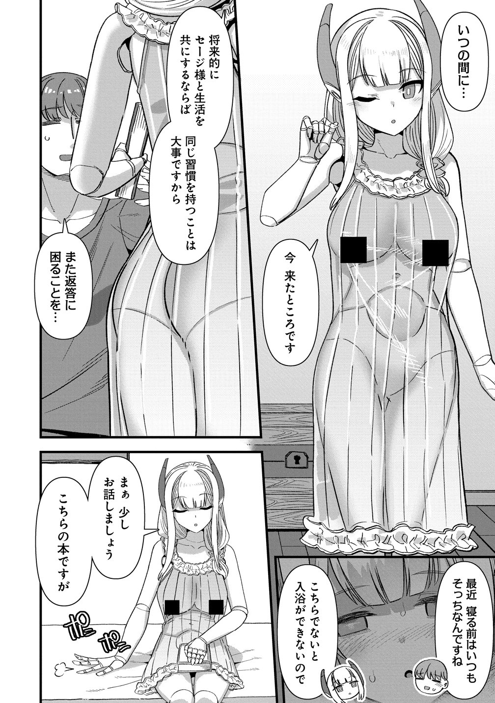 ISEKAI YOME SAGASHI NO SUSUME ~ 30-DAI DOKUSHIN DANSEI WA, MONSUTA MUSUME KARA JUYOU GA ARU RASHII ~ RAW Chap 31 - Pic 2