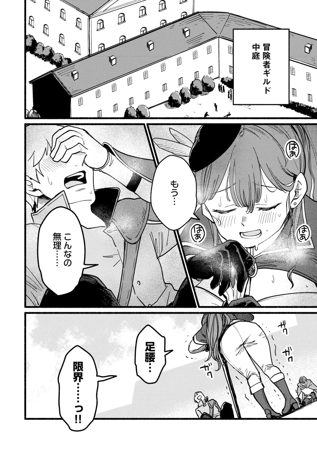 TENSEI MAE NO TUTORIAL DE ISEKAI SAIKYOU NI NARIMASHITA. - RAW Chap 30 - Pic 2