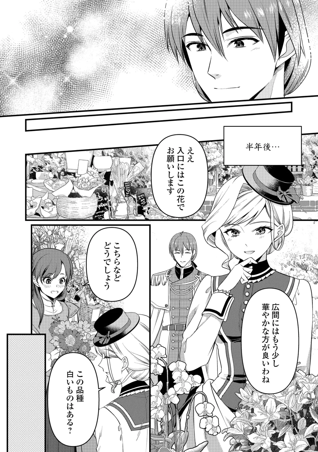ANATA NO AI NADO IRIMASEN Chap 21 - Pic 10
