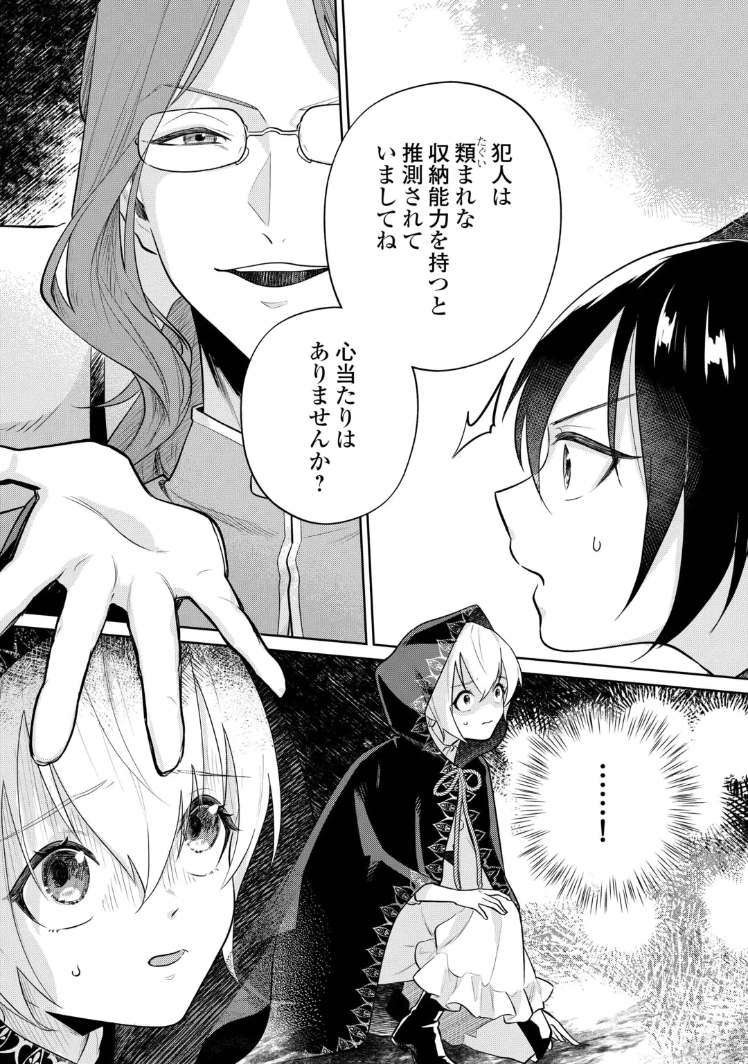 ISEKAI TENSEI REIJOU, SHUPPON SURU Chap 11 - Pic 22