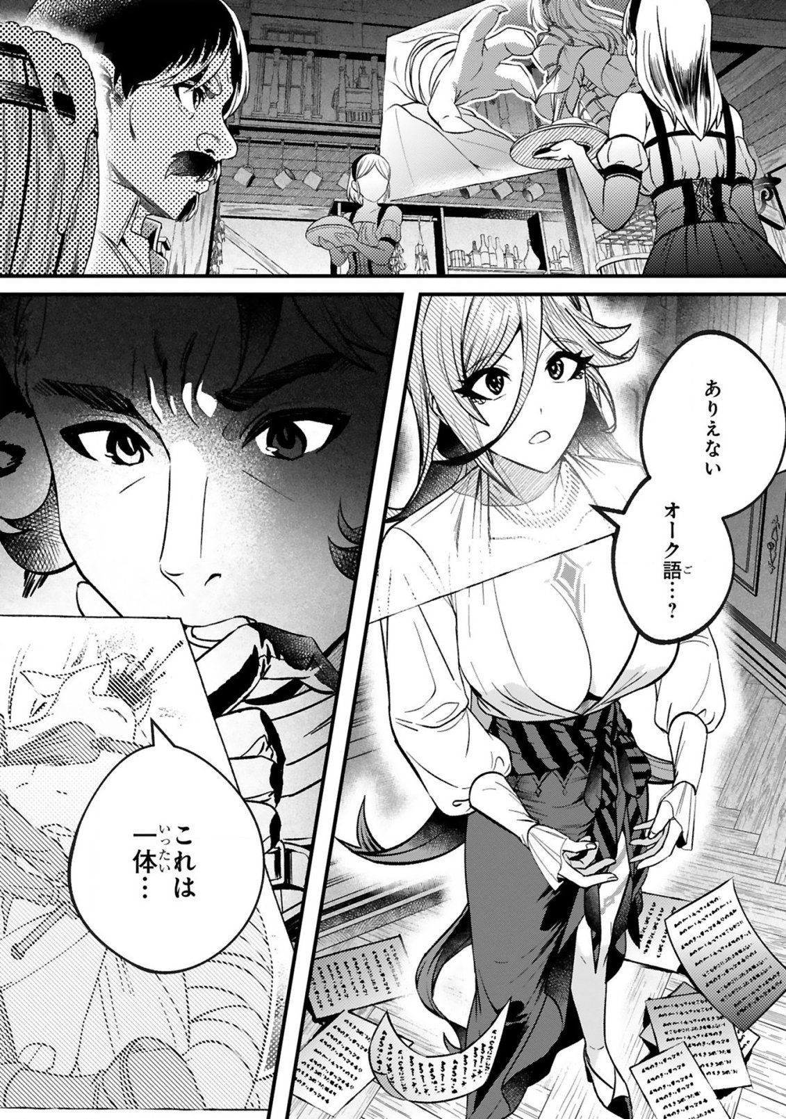 DUNGEON NI SUNDE ITA OSSAN, SAIKYOU HAISHIN-SHA NI NARU: SHOKUGYOU TEKISEI 