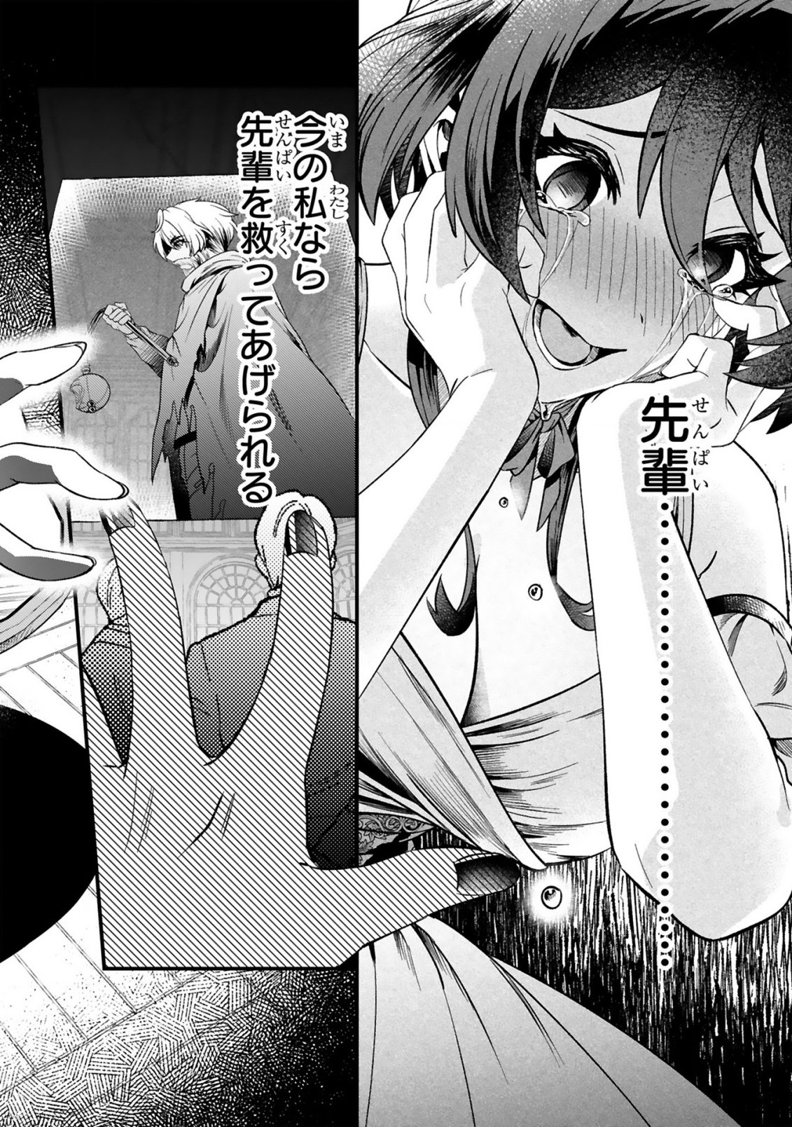 DUNGEON NI SUNDE ITA OSSAN, SAIKYOU HAISHIN-SHA NI NARU: SHOKUGYOU TEKISEI 