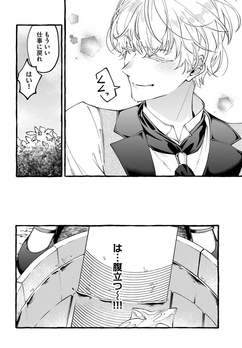 AKUYAKU REIJOU NI TENSEI SHITA WATASHI GA, NAZEKA BOUKUN KOUSHAKU NI DEKIAI SARETE RUN DESU KEDO Chap 2.4 - Pic 6