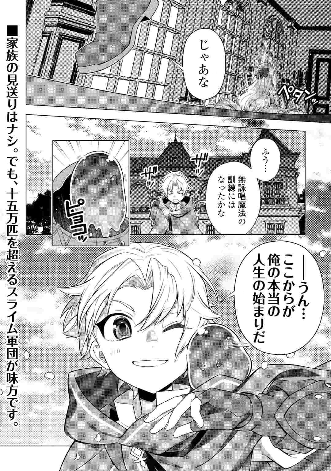 F-KYUU TAMER WA KAZU NO BOURYOKU E SEKAI WO URA KARA SHIHAI SURU Chap 2 - Pic 30