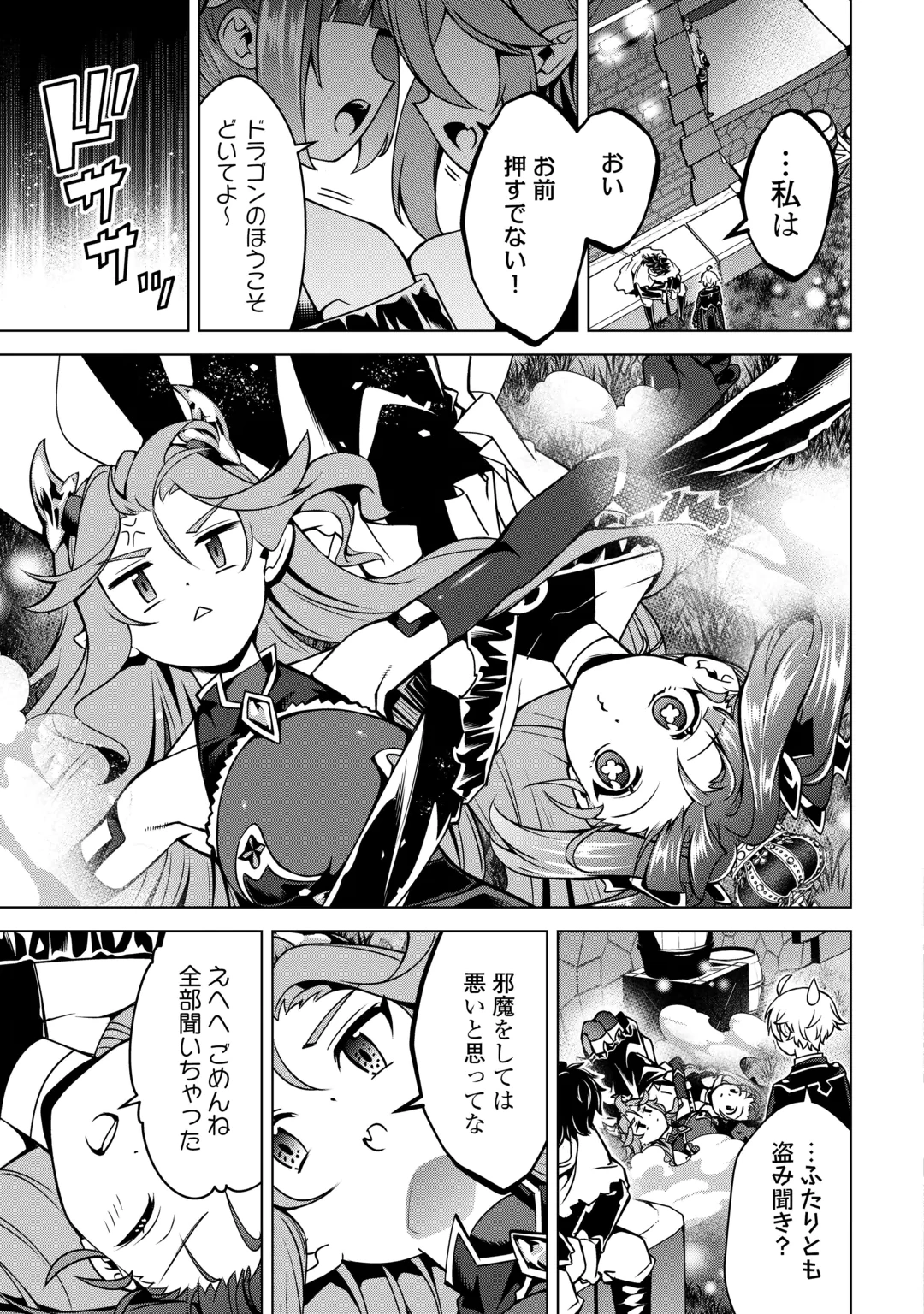 FUGUU SKILL NO RENKINJUTSUSHI, HENKYOU O KAITAKU SURU: KIZOKU NO SANNAN NI TENSEI SHITA NO DE, OIDA SARENAI YOU NI RYOUCHI KEIEI SHITE MITA Chap 50 - Pic 7