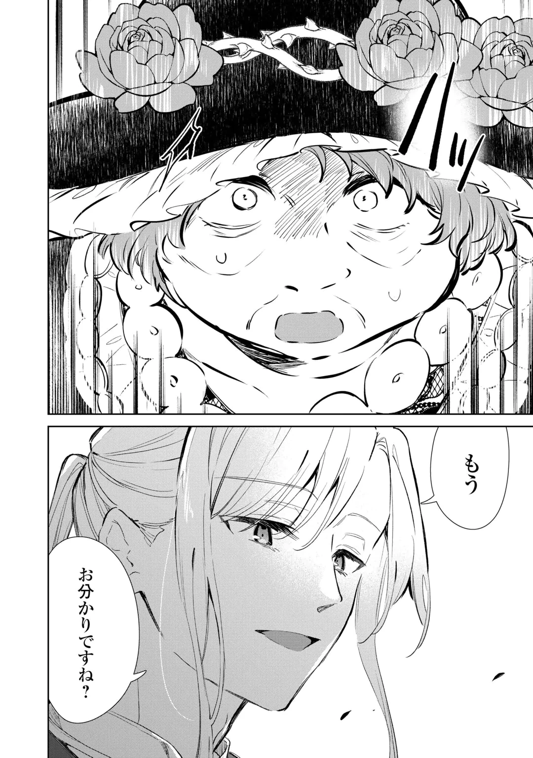 KODOMO ATSUKAI SHINAIDE KUDASAI! YOUJOKA SHICHATTA KANPEKI SHUKUJO WA, KISHI DANCHOU NI AMAYAKASARERU Chap 20 - Pic 14