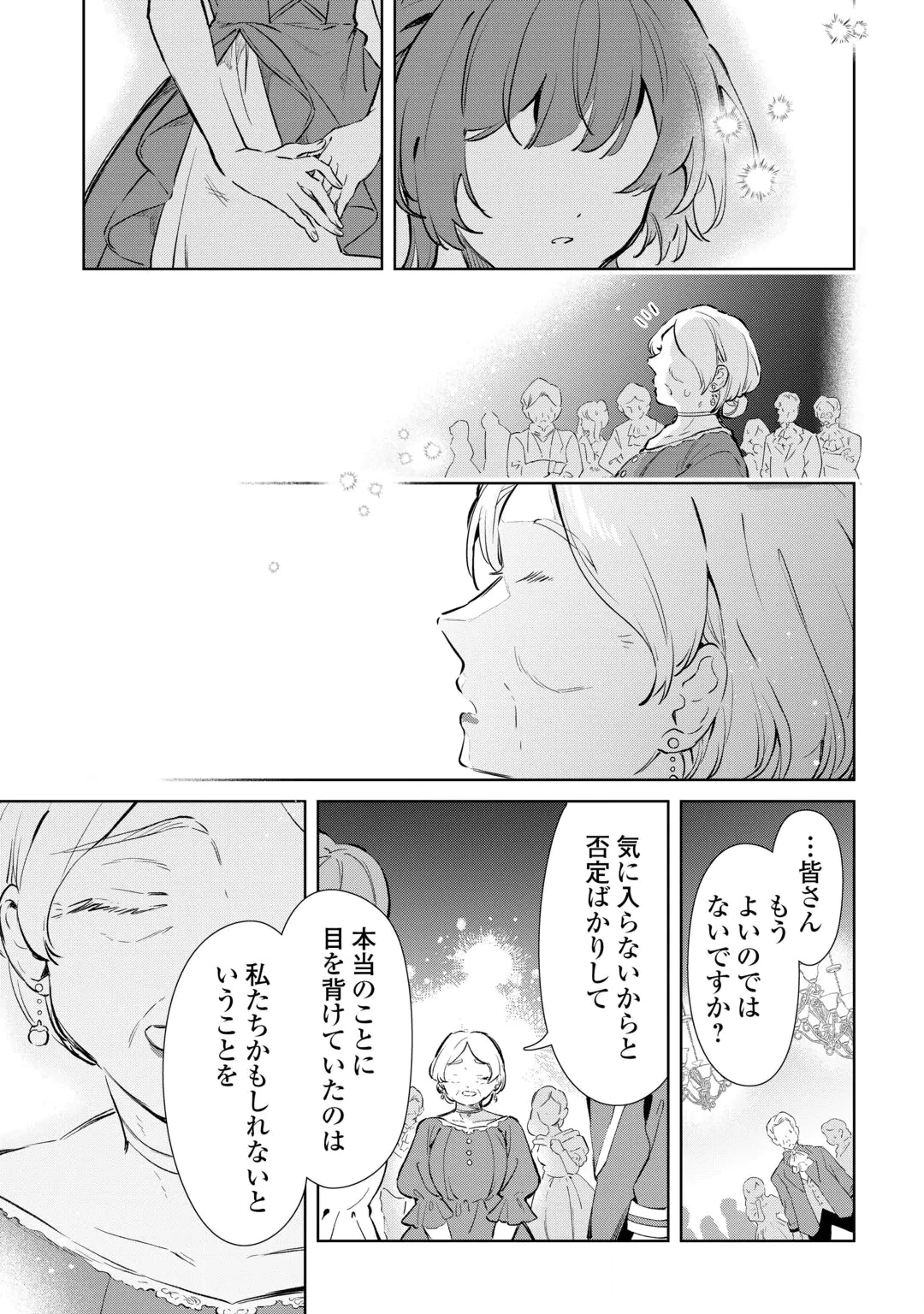 KODOMO ATSUKAI SHINAIDE KUDASAI! YOUJOKA SHICHATTA KANPEKI SHUKUJO WA, KISHI DANCHOU NI AMAYAKASARERU Chap 20 - Pic 21