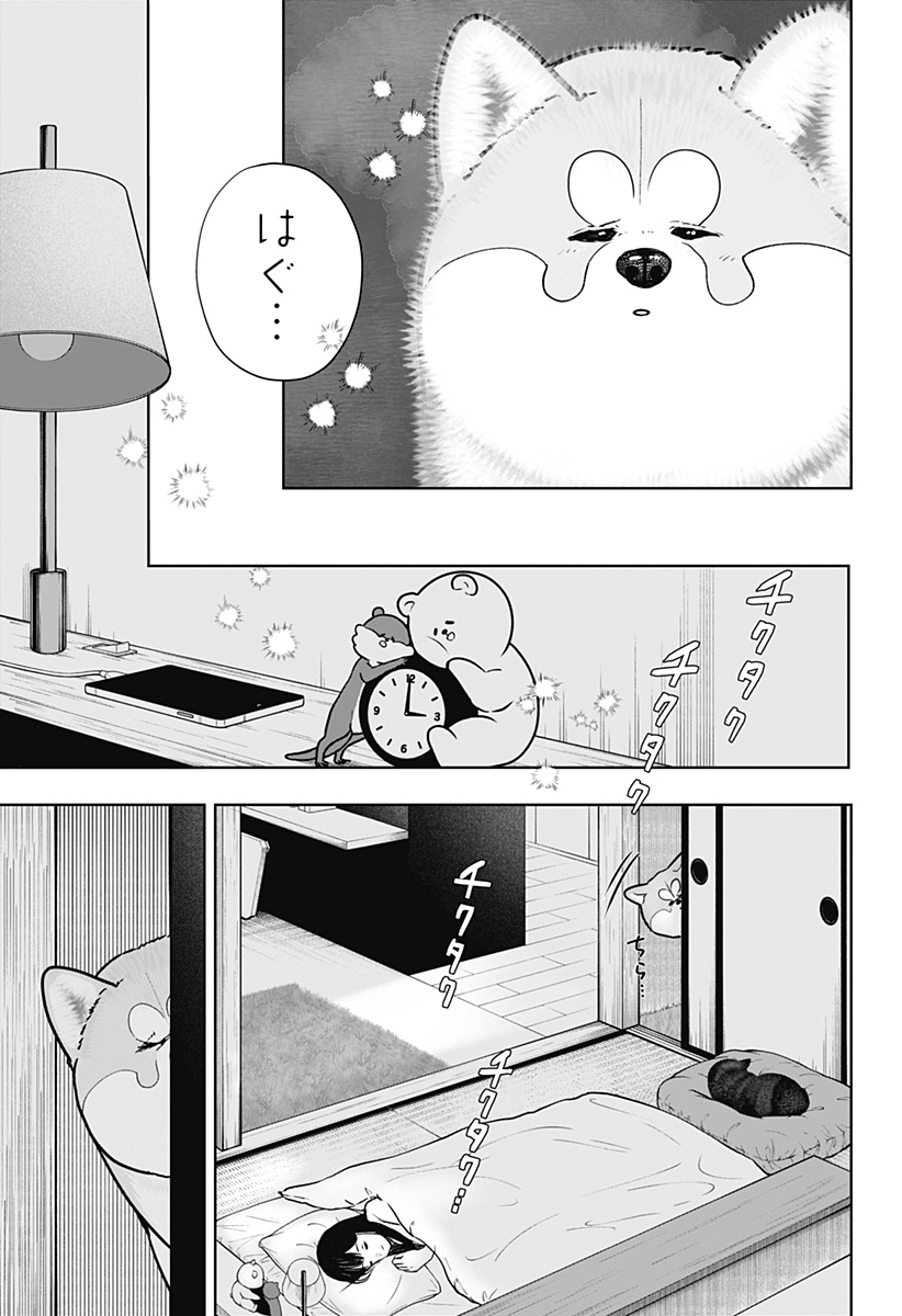 SHIBA-TSUKI BUKKEN Chap 59 - Pic 9
