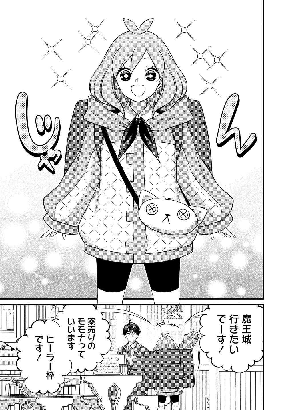 ISEKAI RABU HOTERU, KOCHIRA NO OHEYA WA HAREM DESU Chap 19 - Pic 3