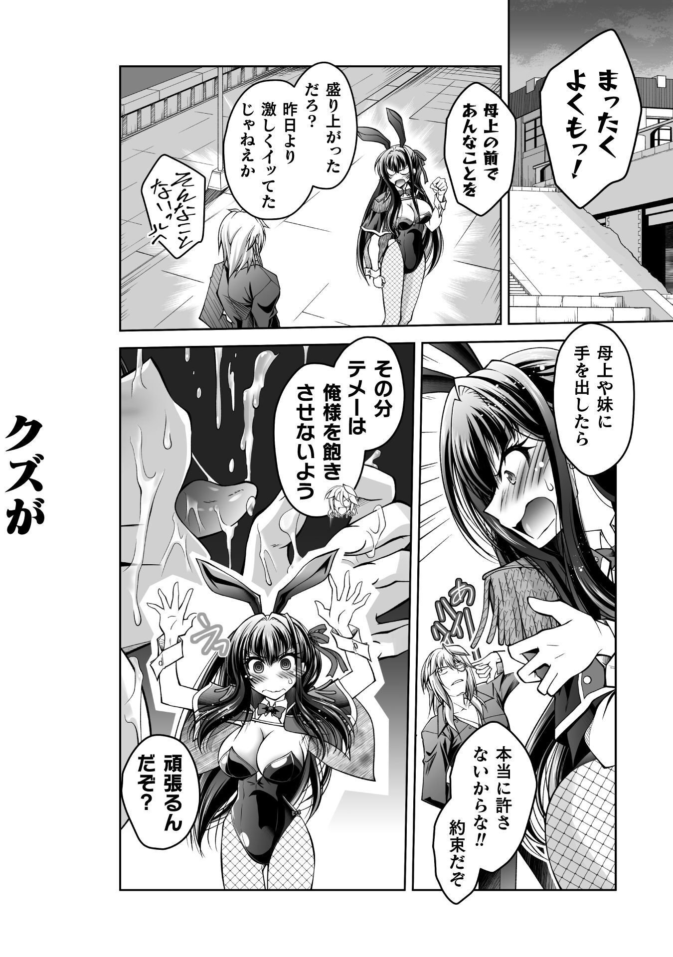 NARISUMASHI NO DAIMAOU-SAMA WA NIKUMARETAI Chap 3 - Pic 22