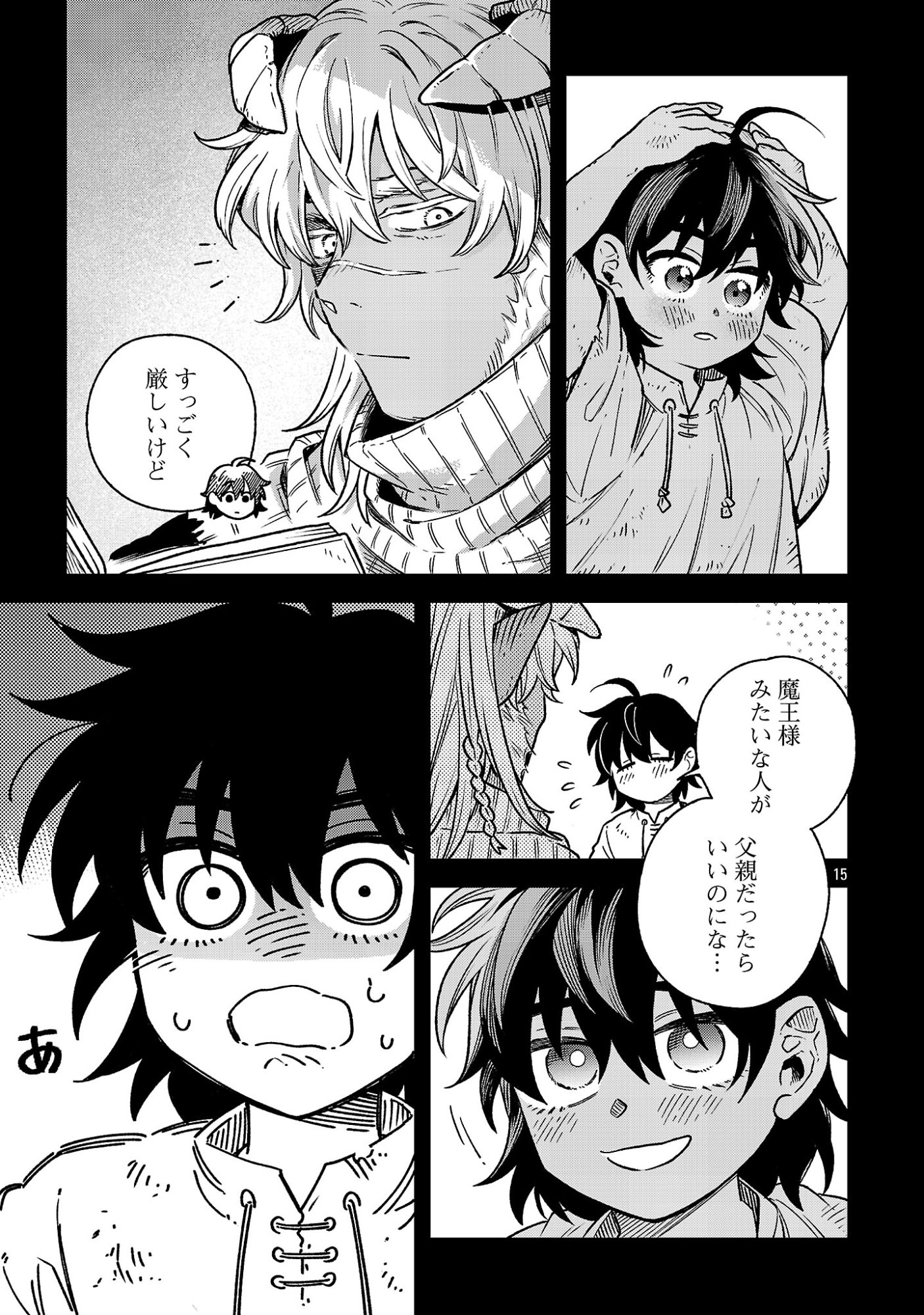 (MOTO) YUUSHA TO (JIKI) MAOU NO, MAOU-JOU MADE NO ARUKIKATA Chap 12.1 - Pic 15