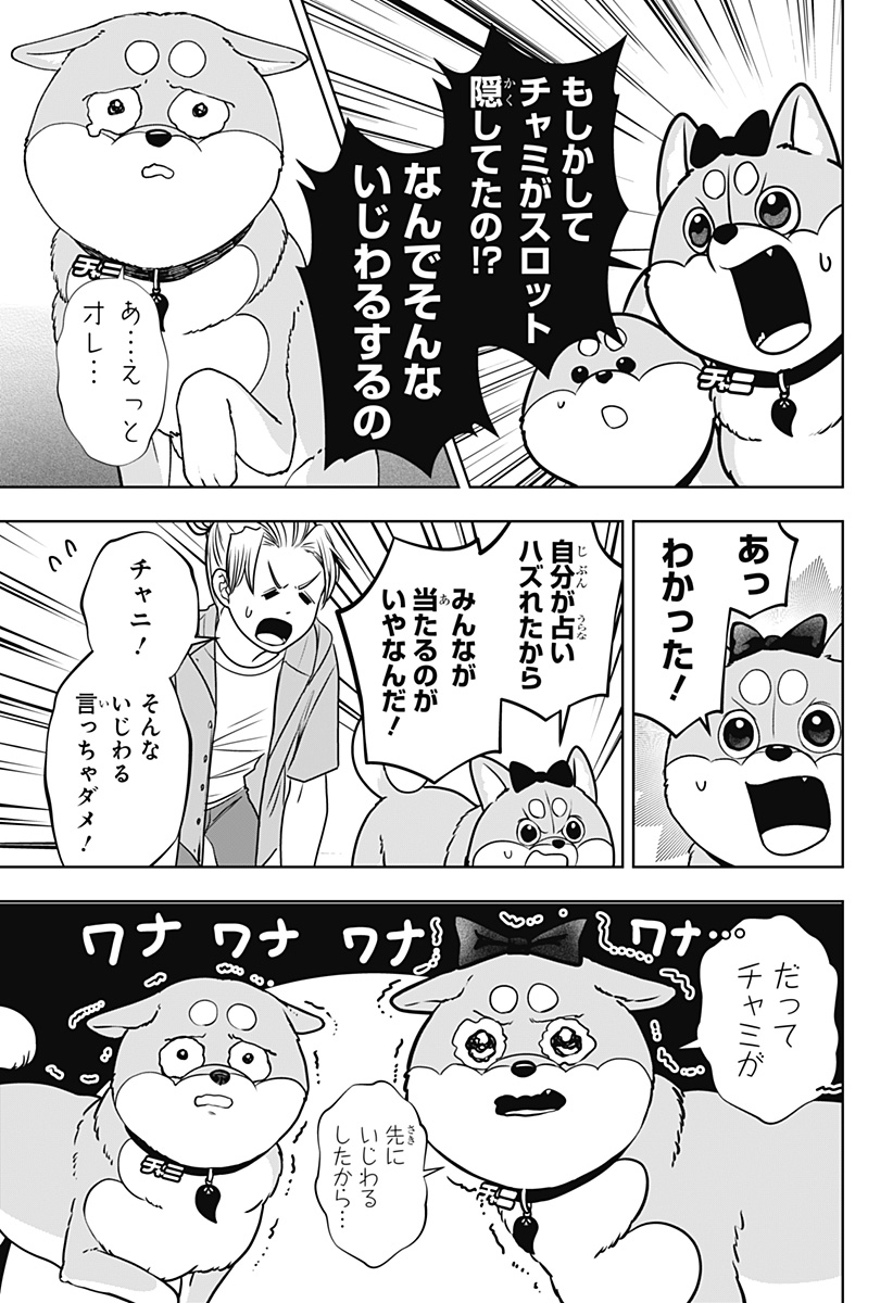 SHIBA-TSUKI BUKKEN Chap 58 - Pic 19