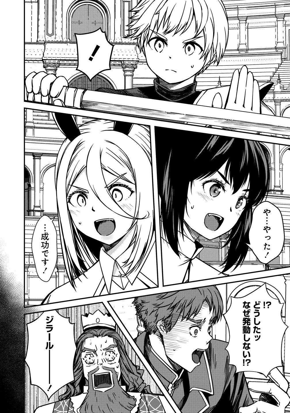 MONSTER FEMALE EXECUTIVE DOTES ON YOUNG HEROES. Chap 24 - Pic 6