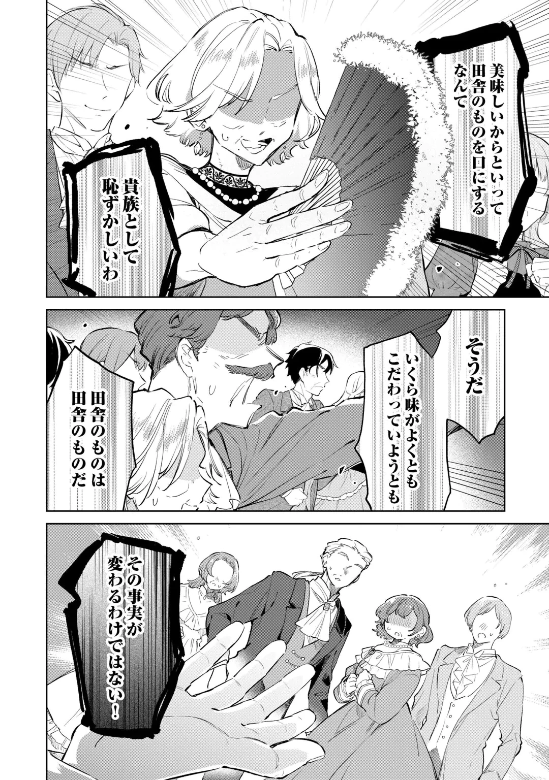 KODOMO ATSUKAI SHINAIDE KUDASAI! YOUJOKA SHICHATTA KANPEKI SHUKUJO WA, KISHI DANCHOU NI AMAYAKASARERU Chap 20 - Pic 6