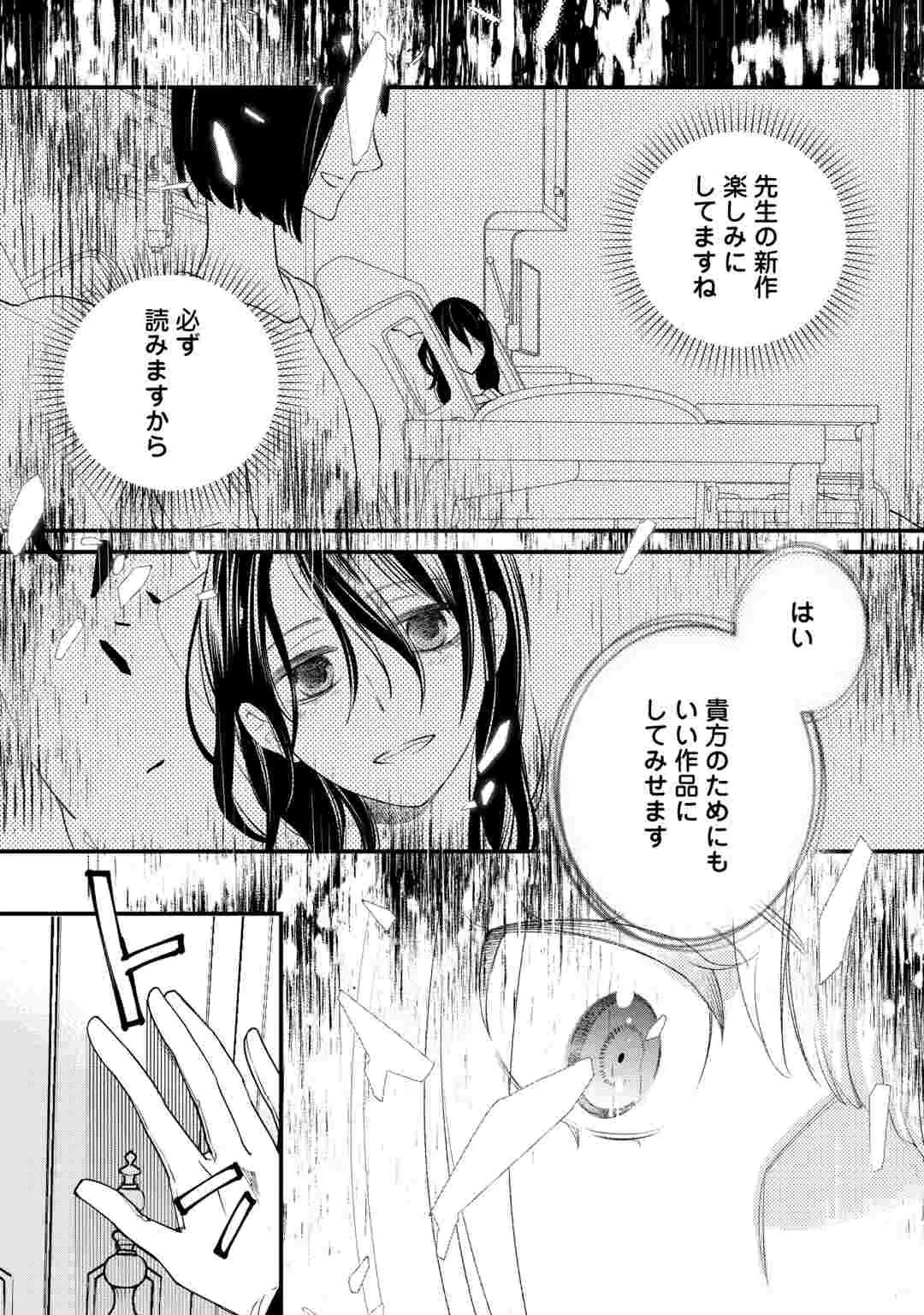 HONJITSU, ANATA WO AISURU NO WO YAMEMASU ~OUHI TO FURIN SHITA ANATA GA WARUI NO DESU YO?~ RAW Chap 15 - Pic 22