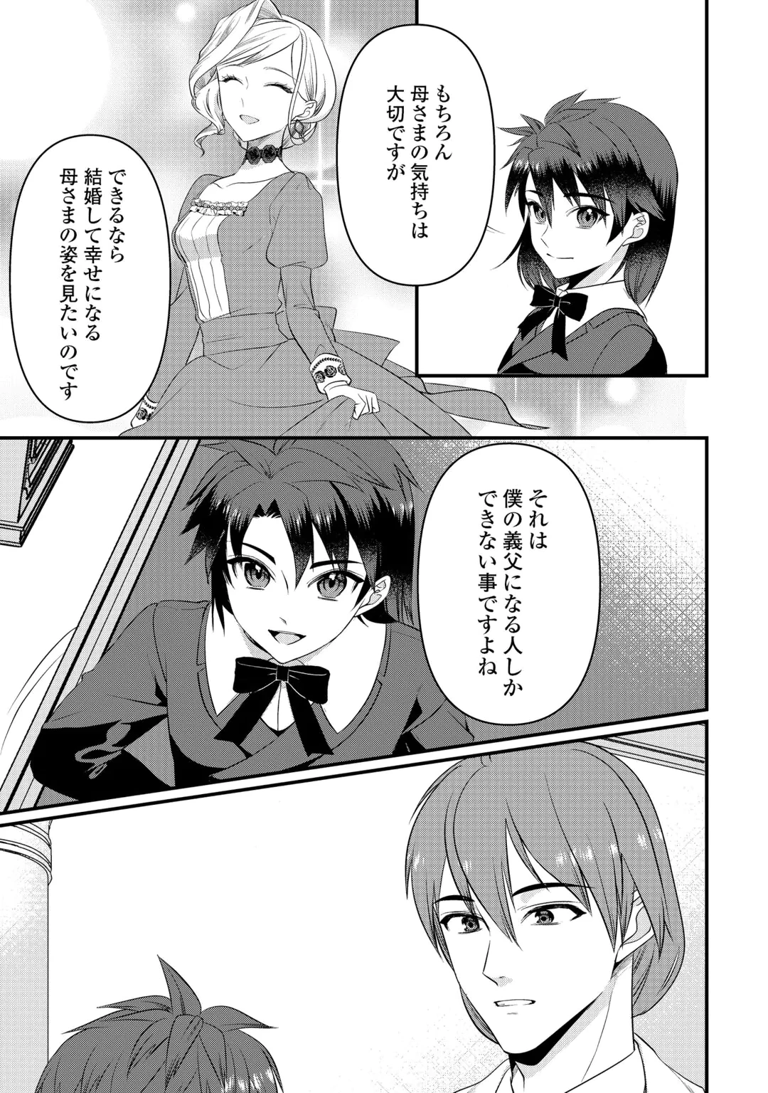 ANATA NO AI NADO IRIMASEN Chap 21 - Pic 9