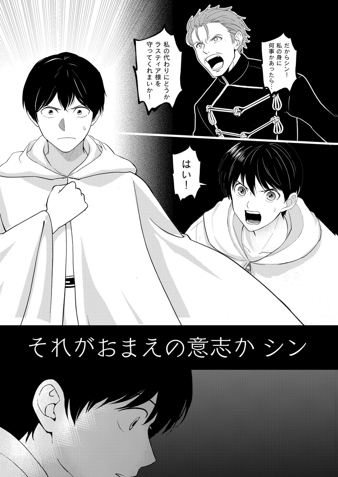 KIMI TO ISEKAI WO JIYUU NI IKITE YUKU TAME NO SAETA YARIKATA: YUIITSU MUNI NO CHIKARA WO ATAERETE TA BOKU WA ZETTAISHA TO NARI TSUIHOUSHA SARETA OUJO WO KYUSAI SURU Chap 17 - Pic 15