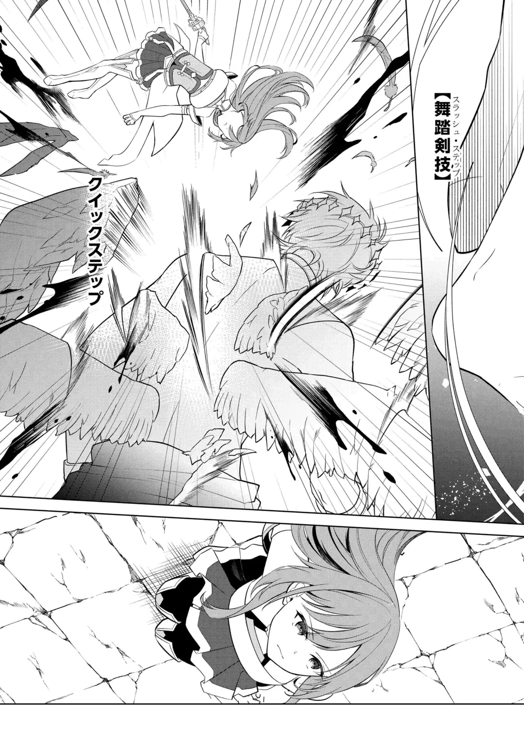 KANDOU KIZOKU NA ORE NO KUZU GIFT GA TSUYOSUGIRU! Chap 21 - Pic 5