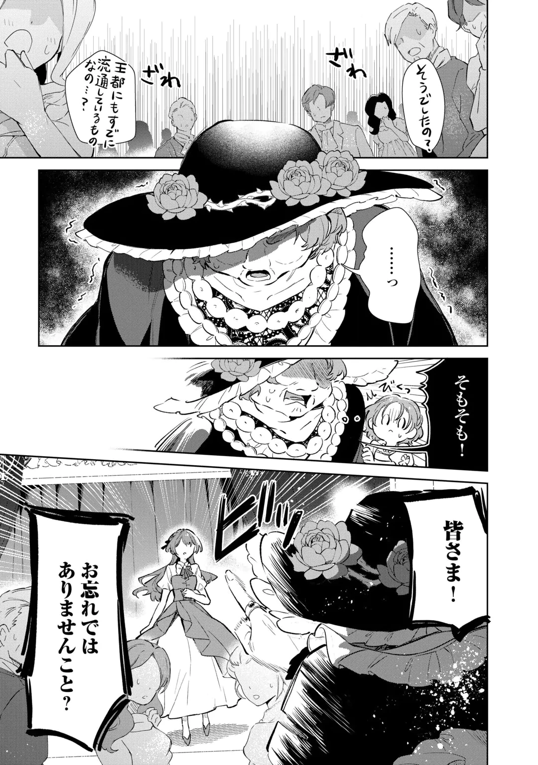 KODOMO ATSUKAI SHINAIDE KUDASAI! YOUJOKA SHICHATTA KANPEKI SHUKUJO WA, KISHI DANCHOU NI AMAYAKASARERU Chap 20 - Pic 15