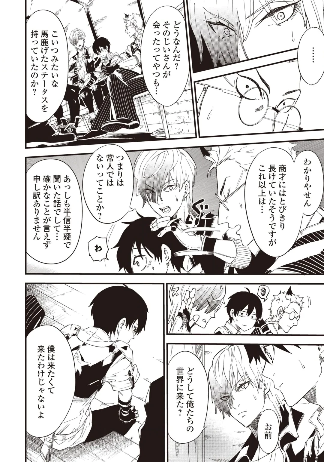 1 × ∞: KEIKENCHI 1 DE LEVEL UP SURU ORE WA, SAISOKU DE ISEKAI SAIKYOU NI NARIMASHITA! Chap 22 - Pic 16
