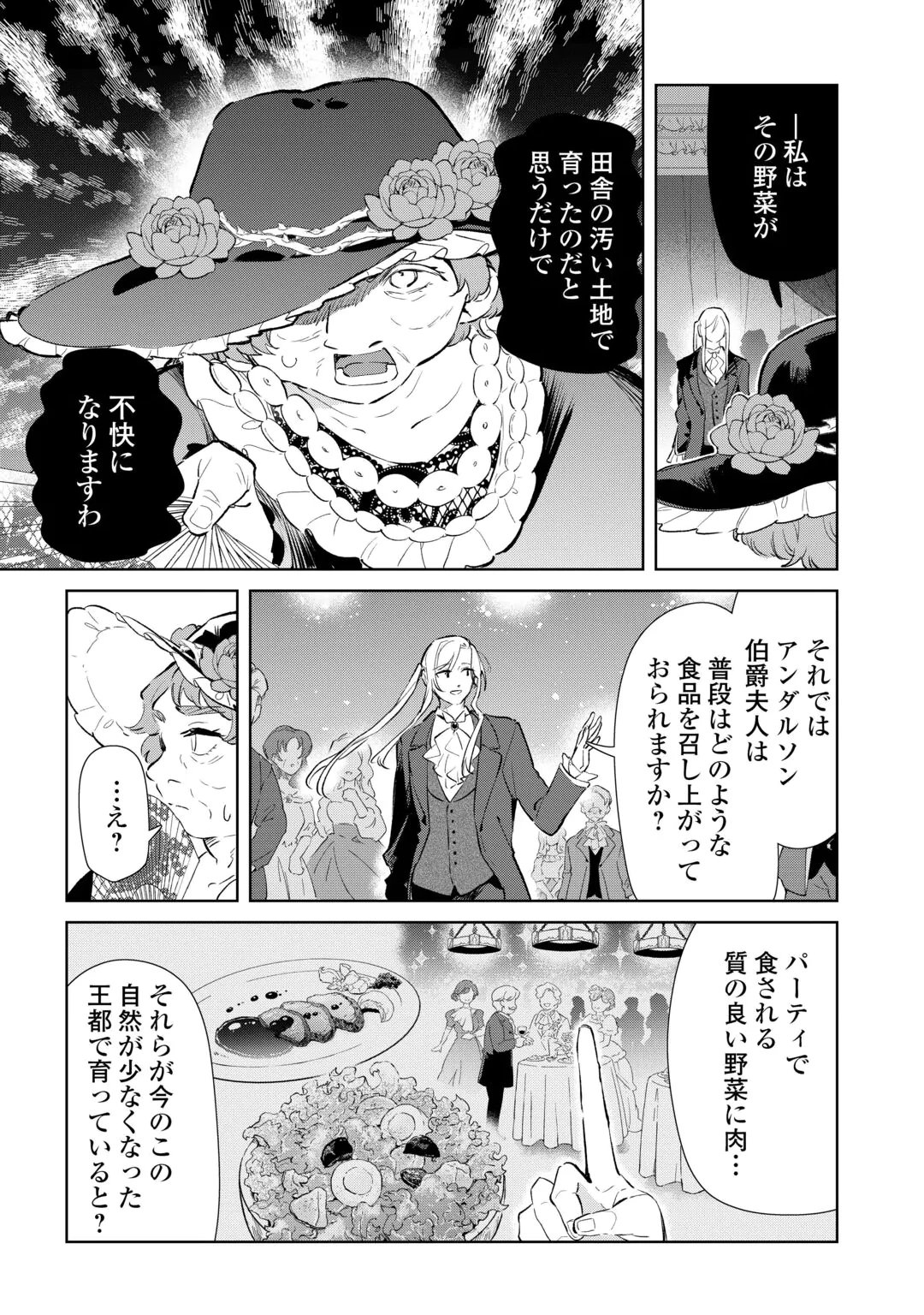 KODOMO ATSUKAI SHINAIDE KUDASAI! YOUJOKA SHICHATTA KANPEKI SHUKUJO WA, KISHI DANCHOU NI AMAYAKASARERU Chap 20 - Pic 13