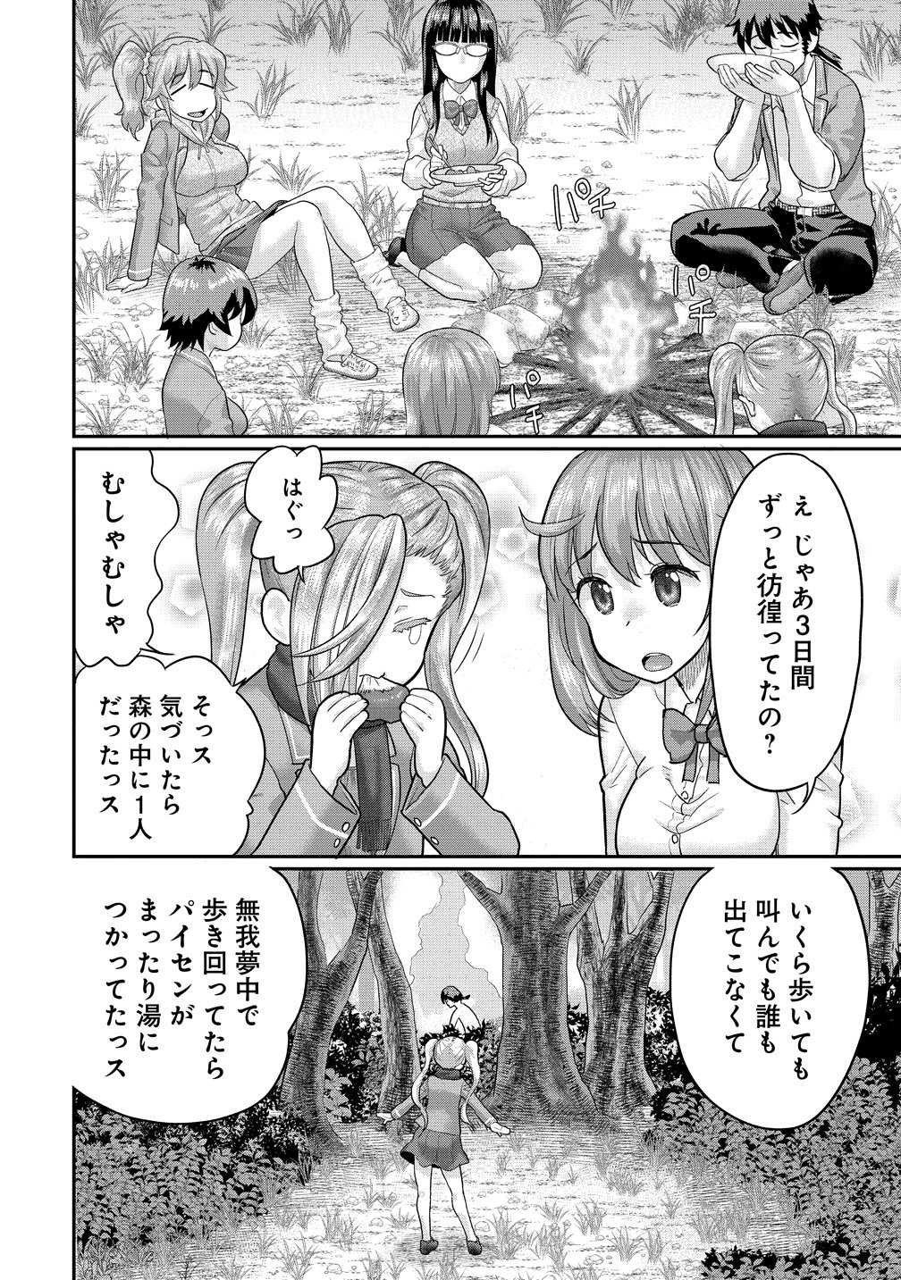 ORE DAKE YOYUU NO ISEKAI SURVIVAL: TENNISAKI NO MUJINTOU DE TANOSHIMU HAREM RAIFU Chap 11 - Pic 18