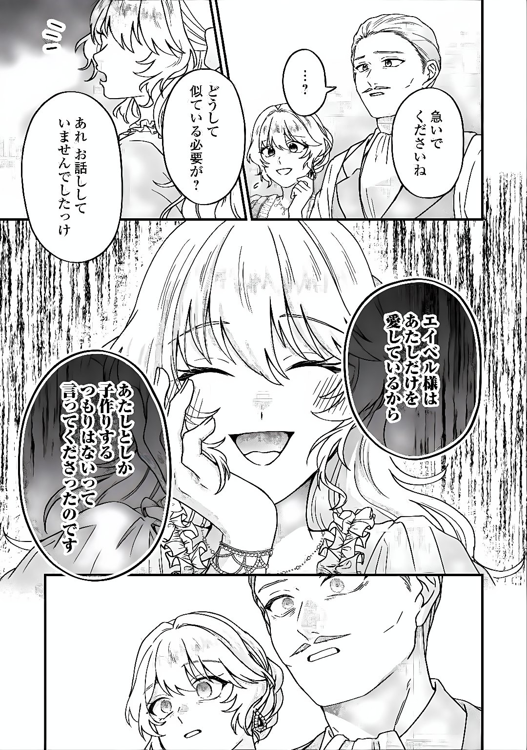 RIYOU SARERU DAKE NO JINSEI NI SAYONARA WO - UWAKI SARETA FUGUU REIJOU DESU GA DEKIAI SARETE SHIAWASE NI NARIMASU - RAW Chap 5 - Pic 17