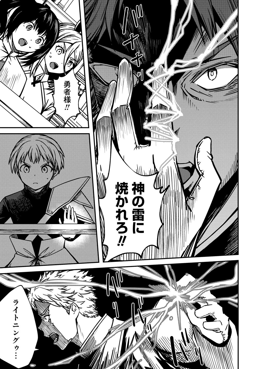 MONSTER FEMALE EXECUTIVE DOTES ON YOUNG HEROES. Chap 24 - Pic 3