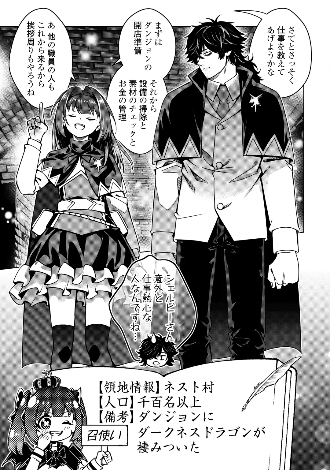 FUGUU SKILL NO RENKINJUTSUSHI, HENKYOU O KAITAKU SURU: KIZOKU NO SANNAN NI TENSEI SHITA NO DE, OIDA SARENAI YOU NI RYOUCHI KEIEI SHITE MITA Chap 50 - Pic 17