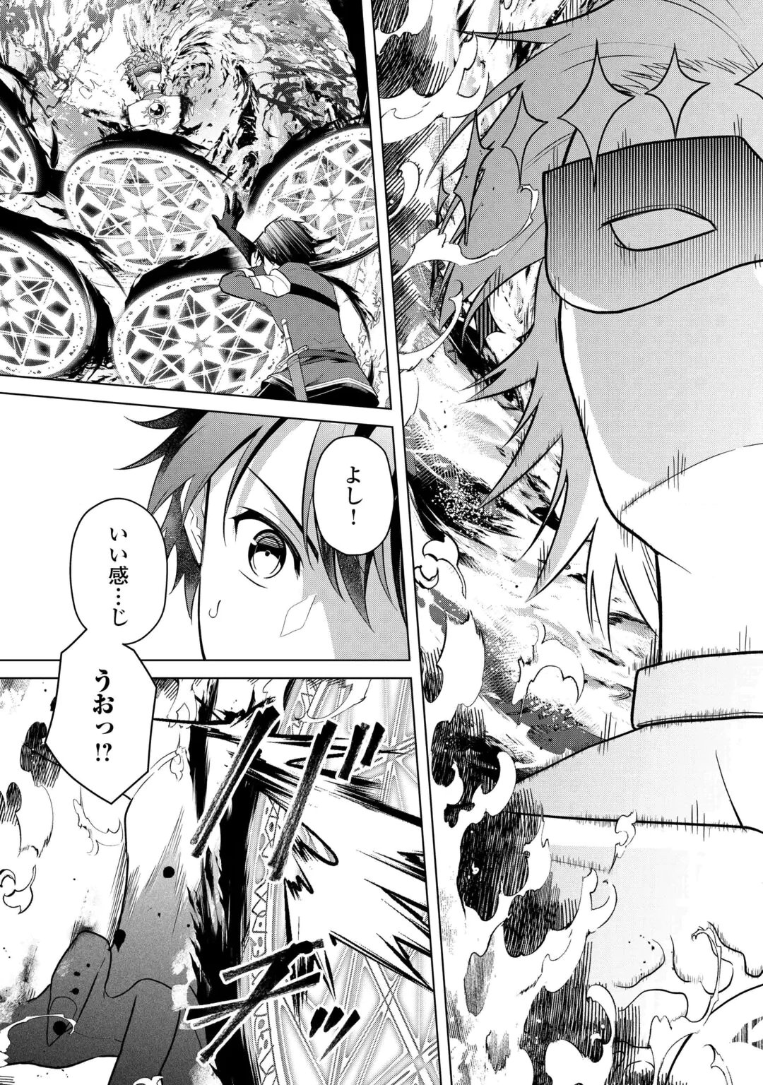 KANDOU KIZOKU NA ORE NO KUZU GIFT GA TSUYOSUGIRU! Chap 21 - Pic 10