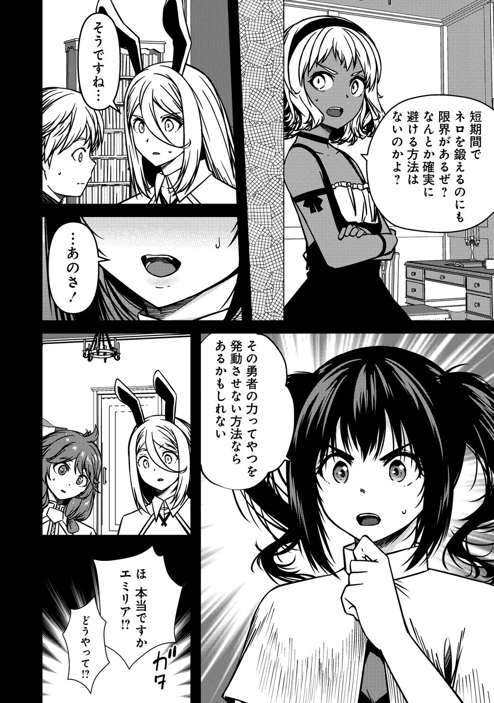 MONSTER FEMALE EXECUTIVE DOTES ON YOUNG HEROES. Chap 24 - Pic 8